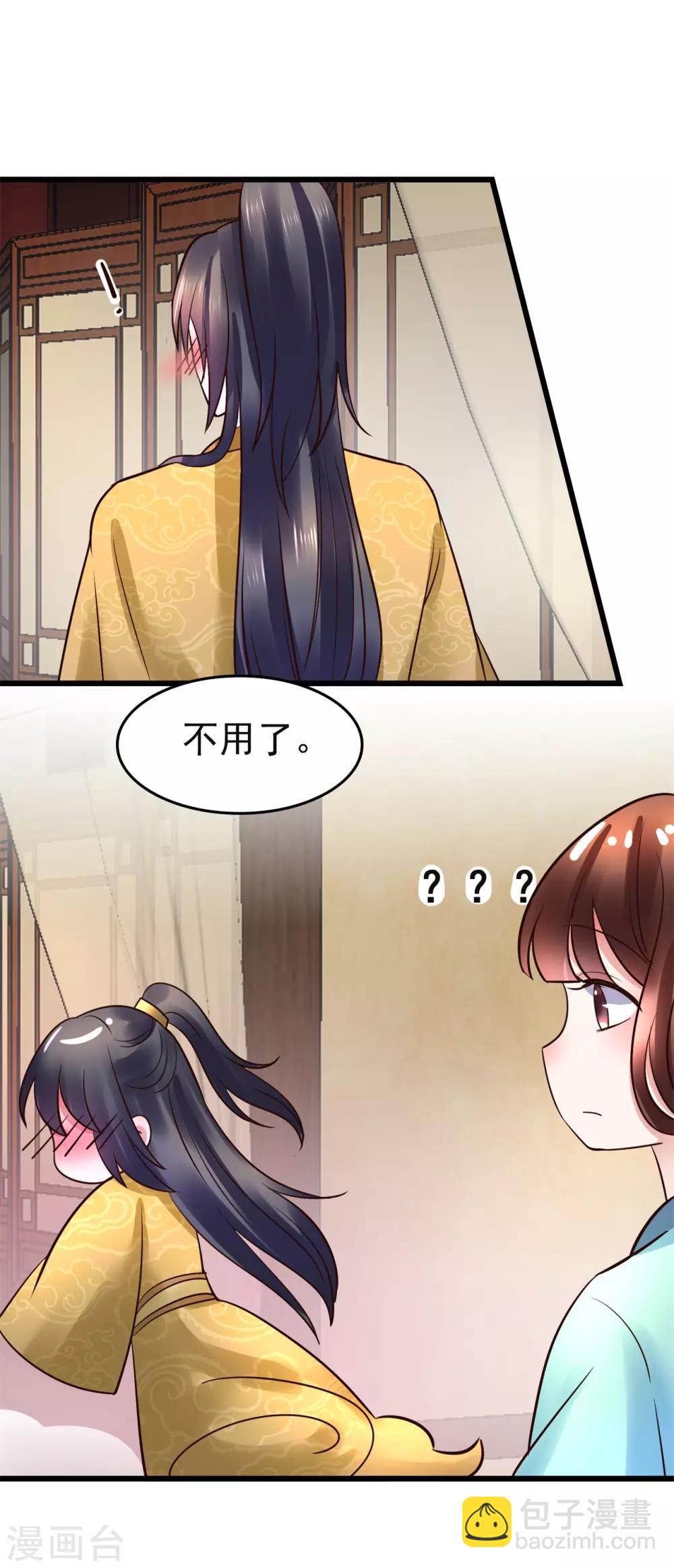 第105话 女刺客-第105话