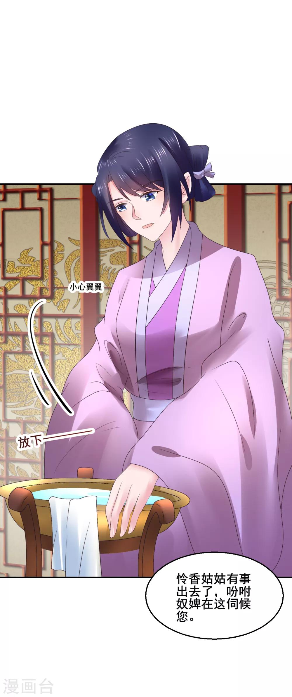 第105话 女刺客-第105话