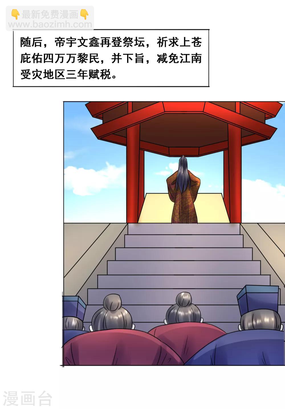 第107话 抓色狼-第107话