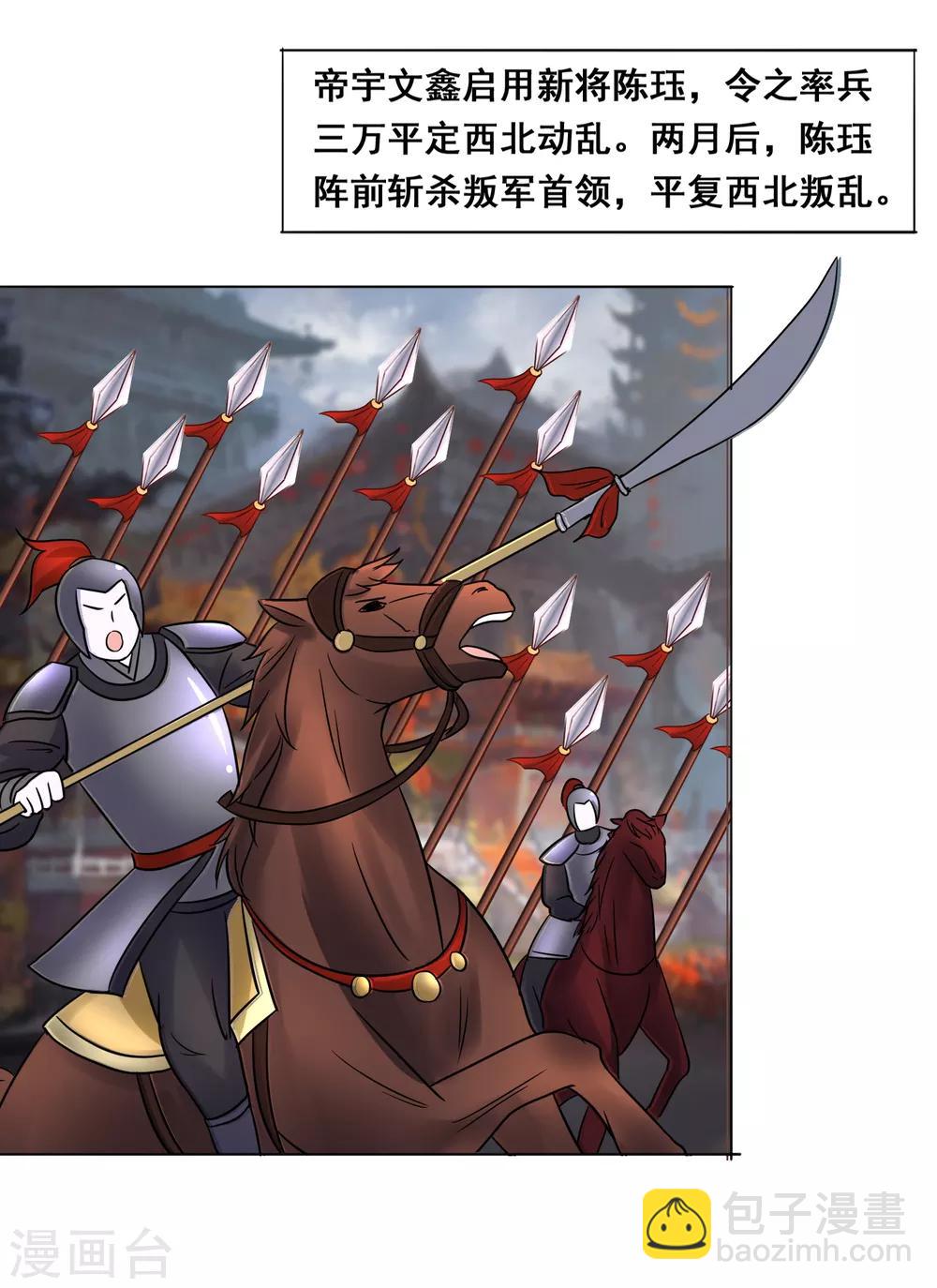 第107话 抓色狼-第107话