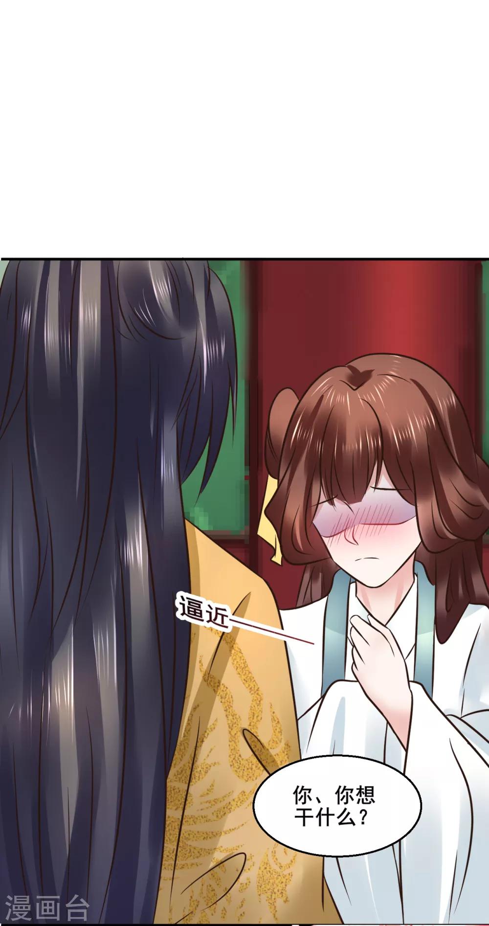 第111话 别想逃离我-第111话