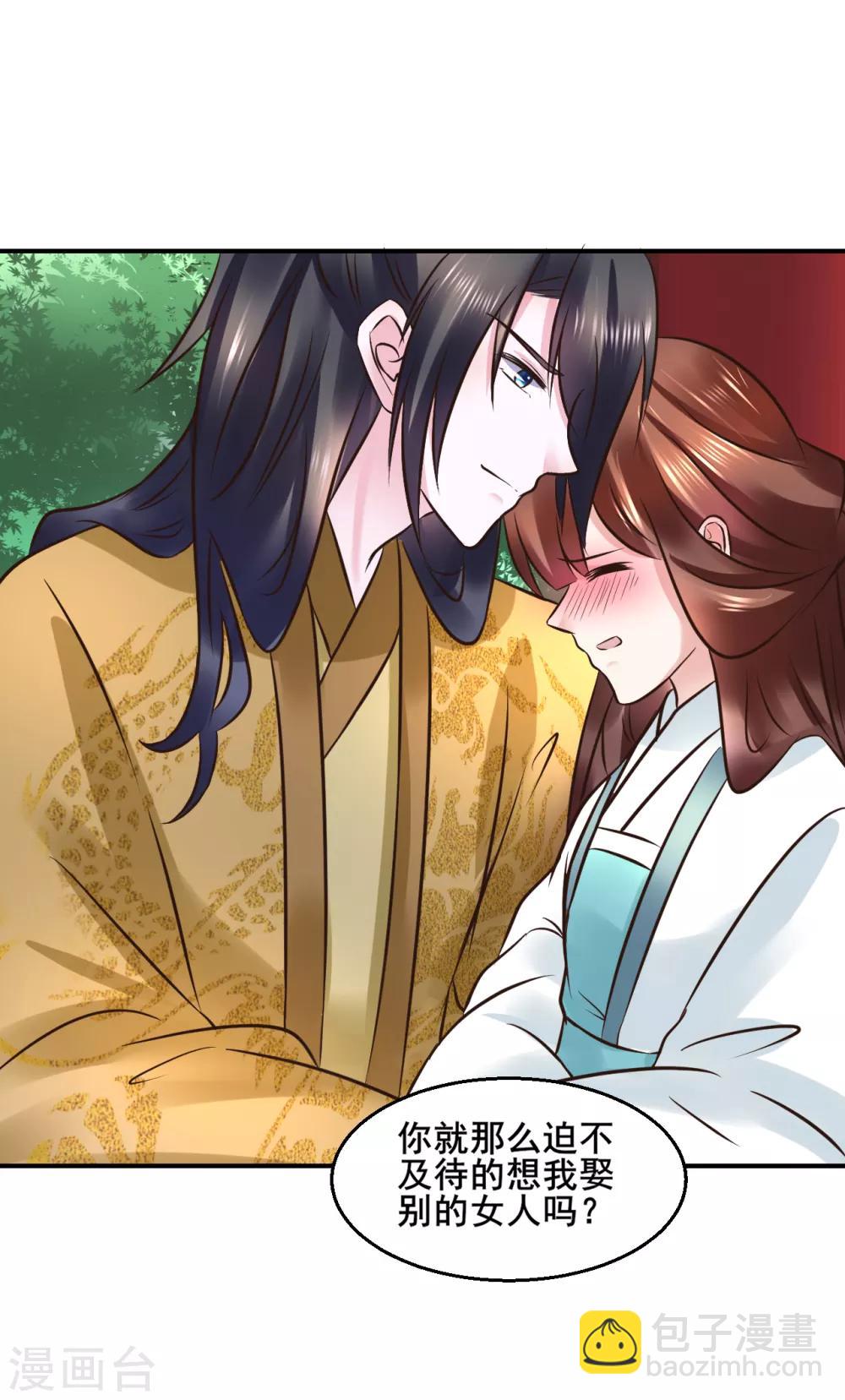 第111话 别想逃离我-第111话