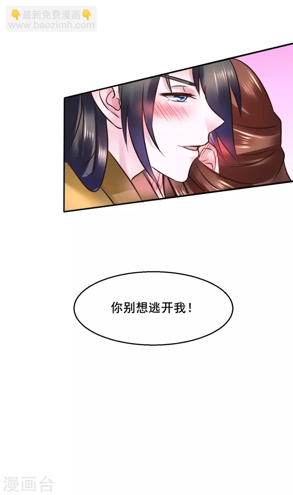 第111话 别想逃离我-第111话