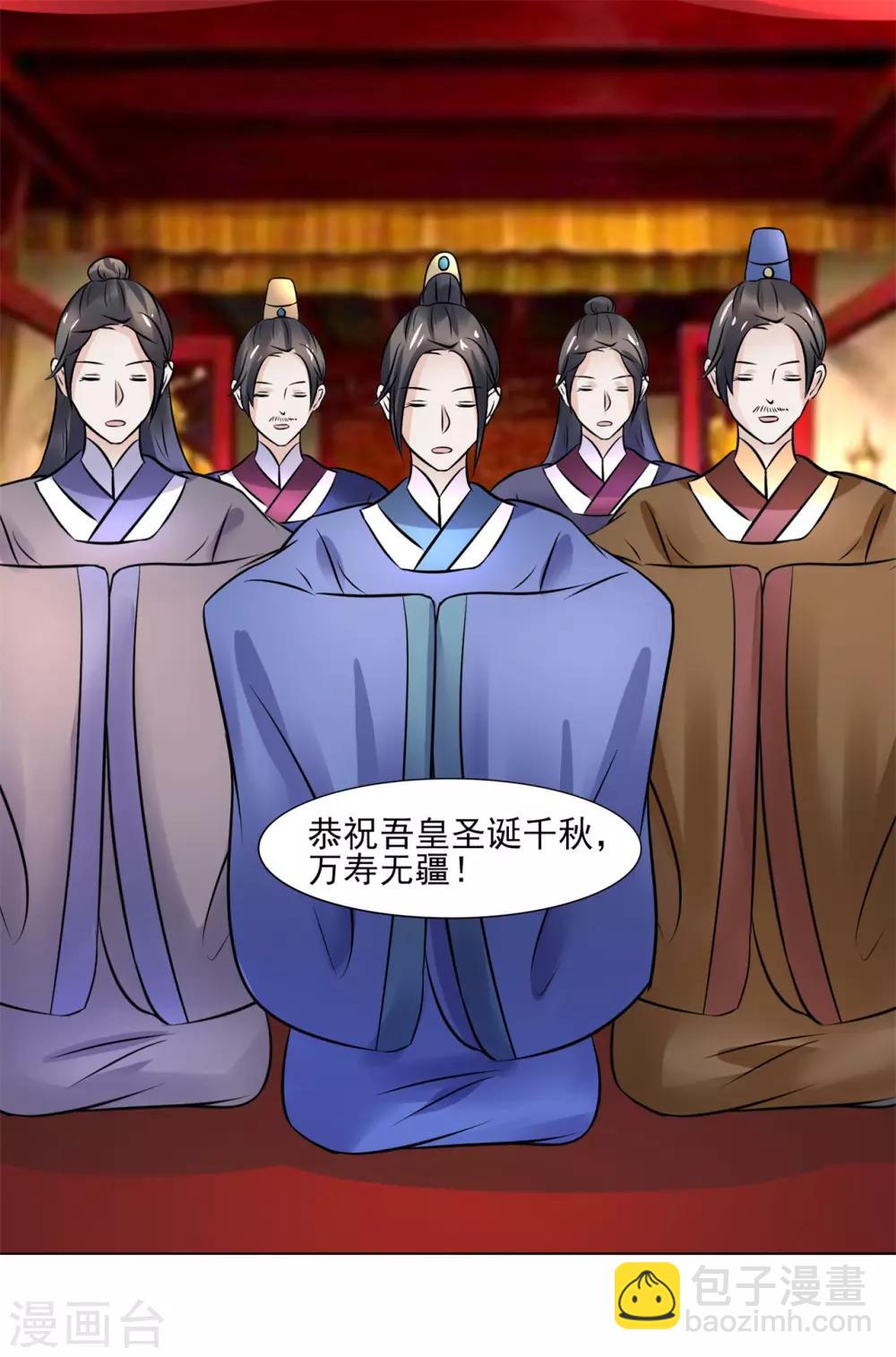 第111话 别想逃离我-第111话