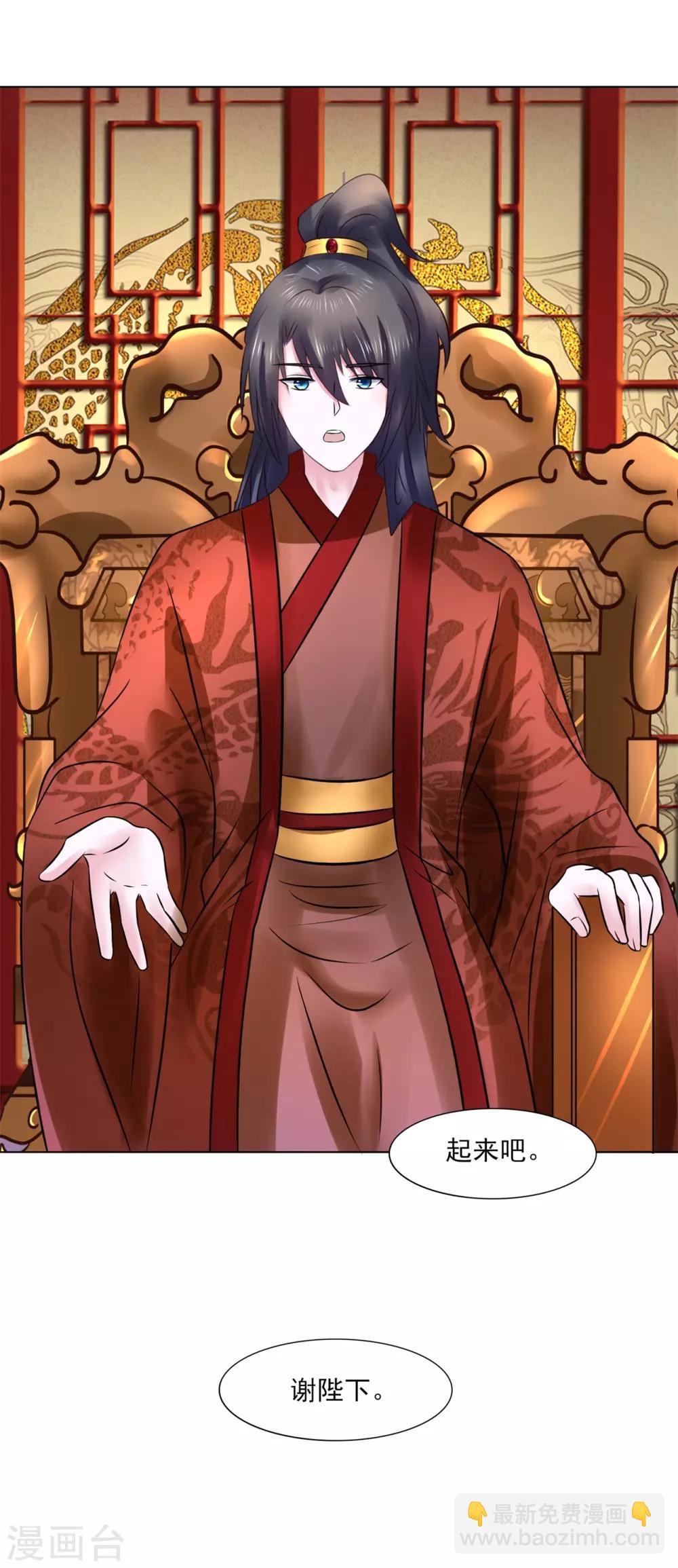 第111话 别想逃离我-第111话