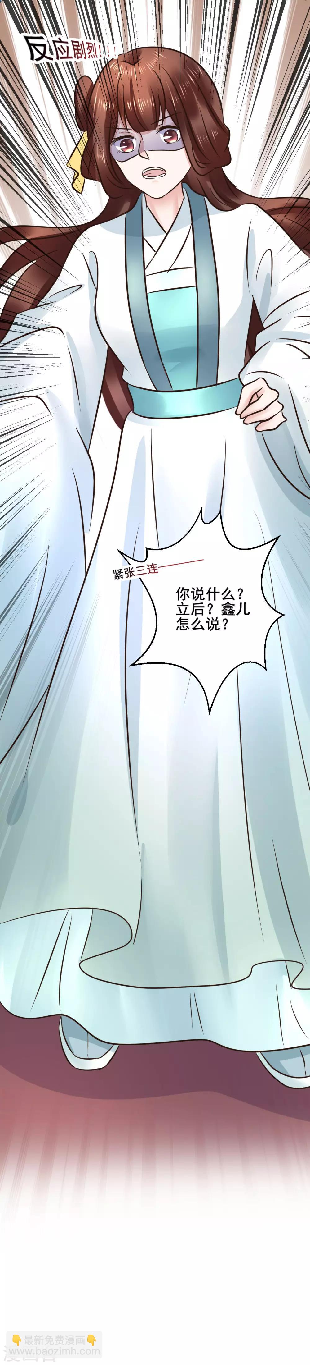 第111话 别想逃离我-第111话