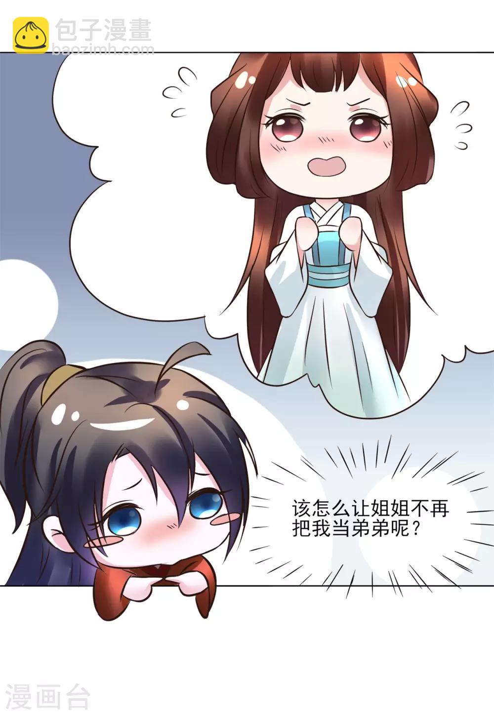 第111话 别想逃离我-第111话