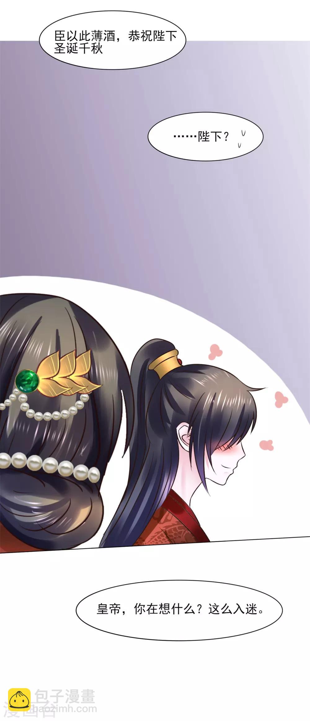 第111话 别想逃离我-第111话