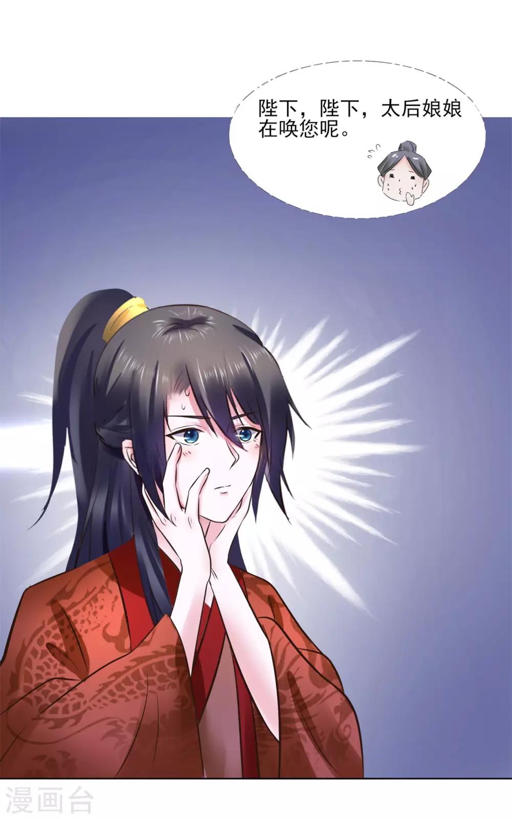 第111话 别想逃离我-第111话