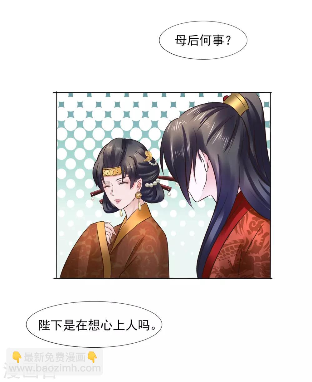 第111话 别想逃离我-第111话