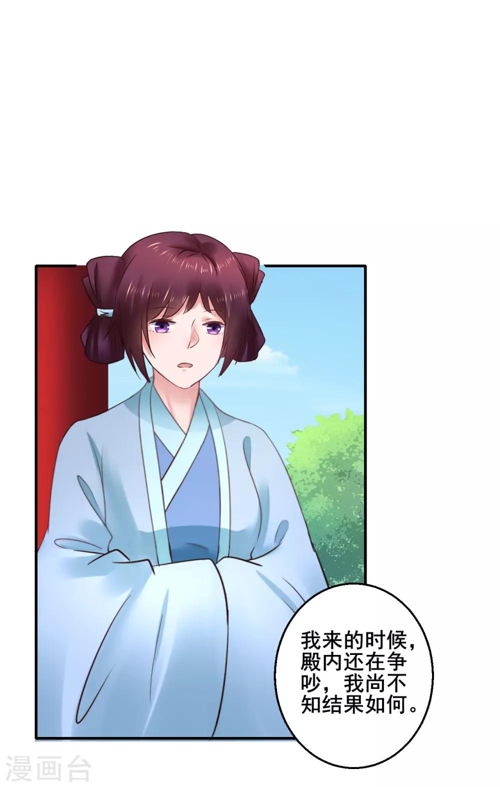 第111话 别想逃离我-第111话