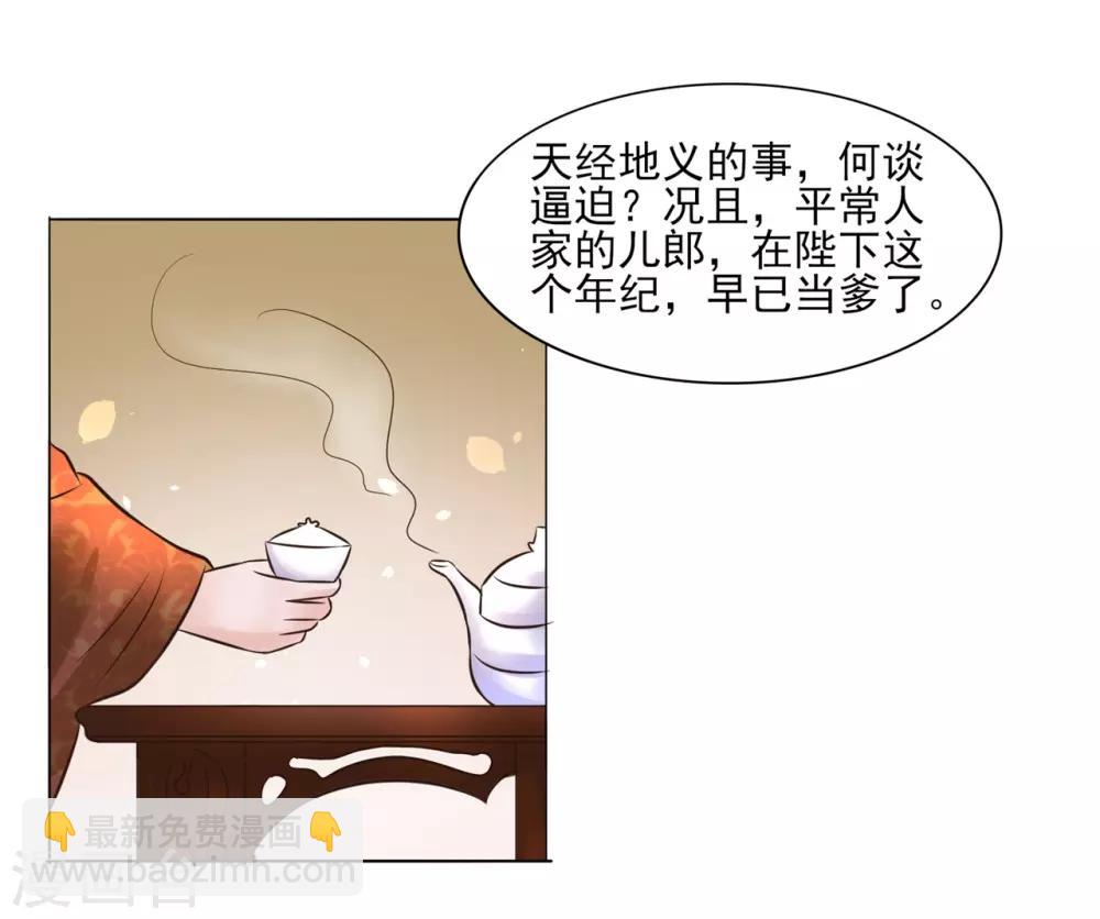 第111话 别想逃离我-第111话