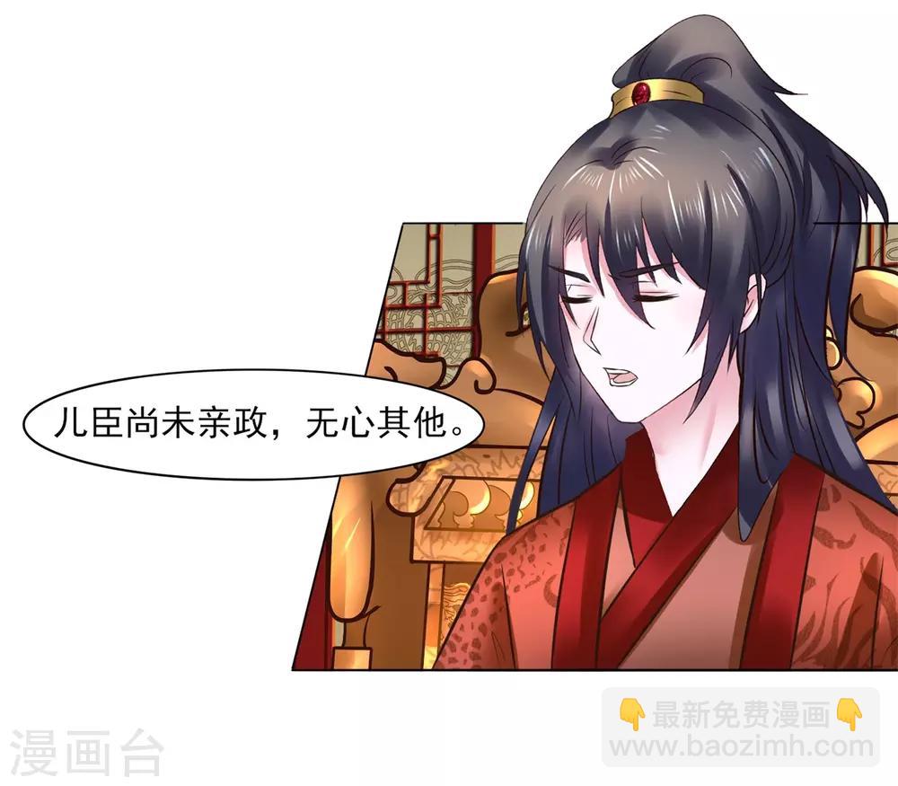 第111话 别想逃离我-第111话