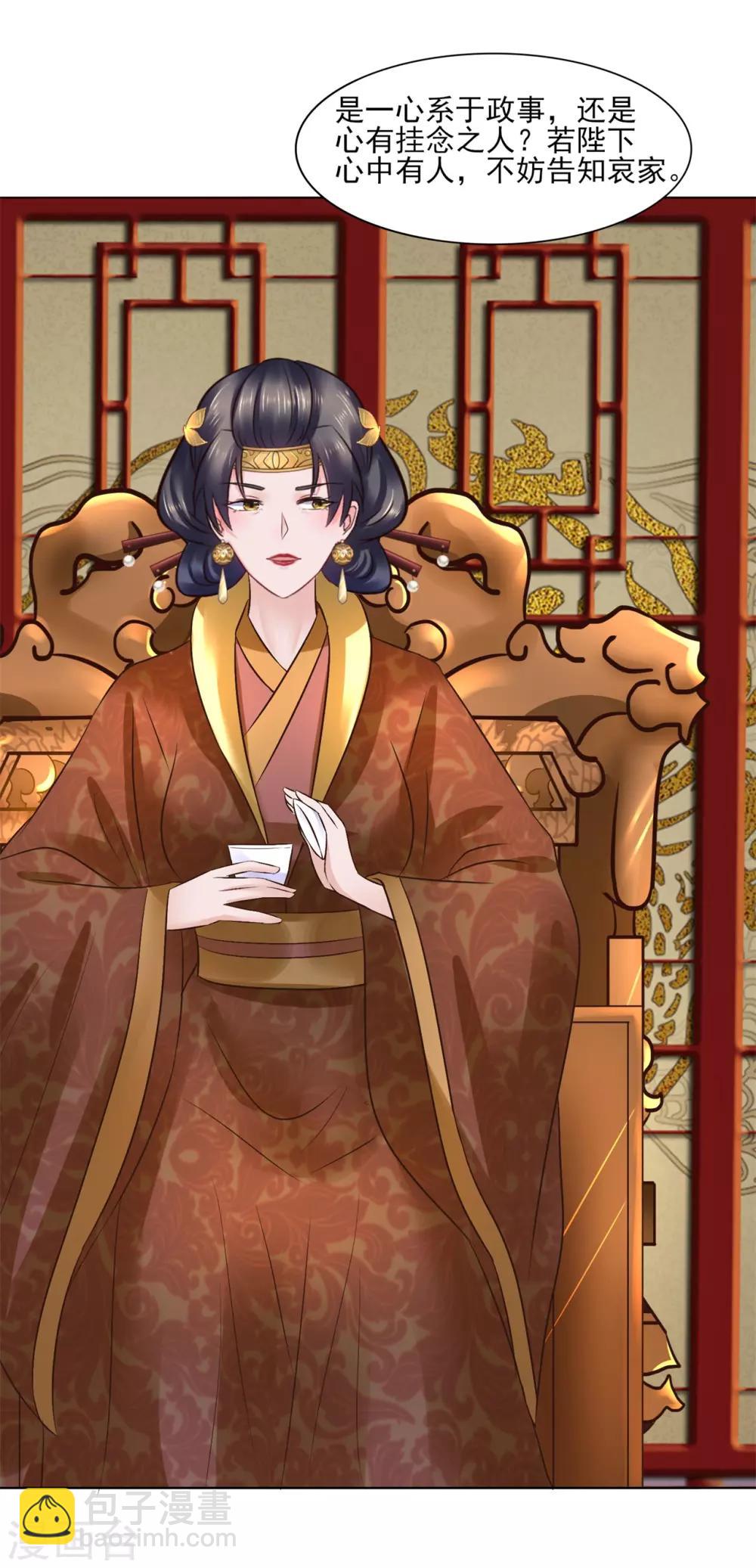 第111话 别想逃离我-第111话