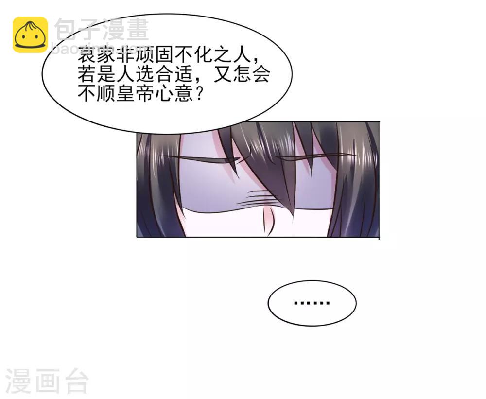 第111话 别想逃离我-第111话