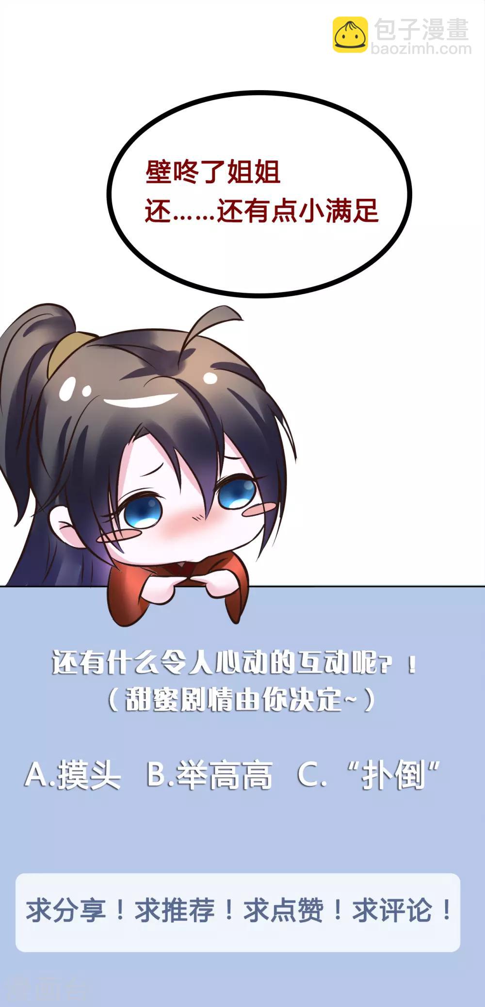 第111话 别想逃离我-第111话