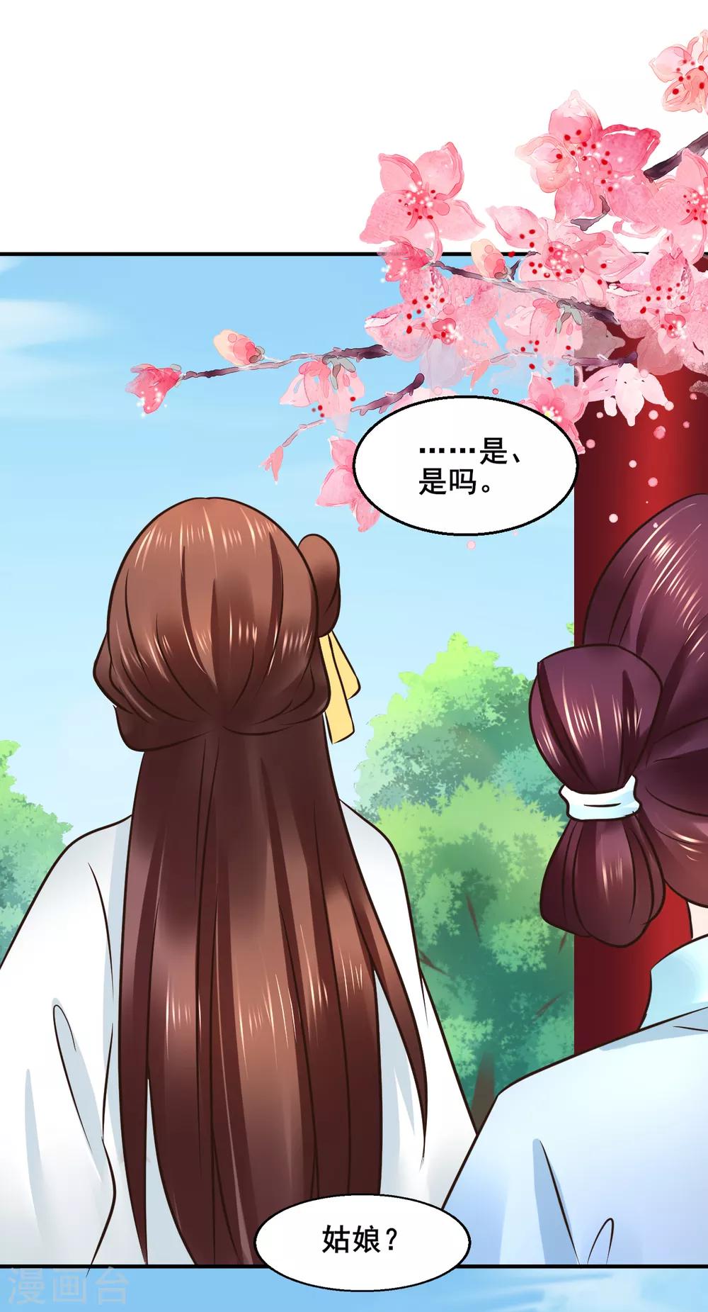 第111话 别想逃离我-第111话