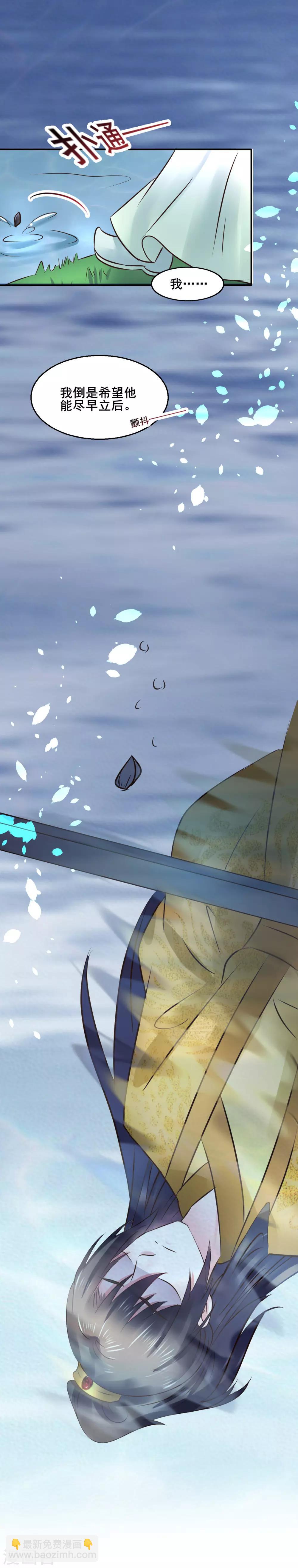 第111话 别想逃离我-第111话