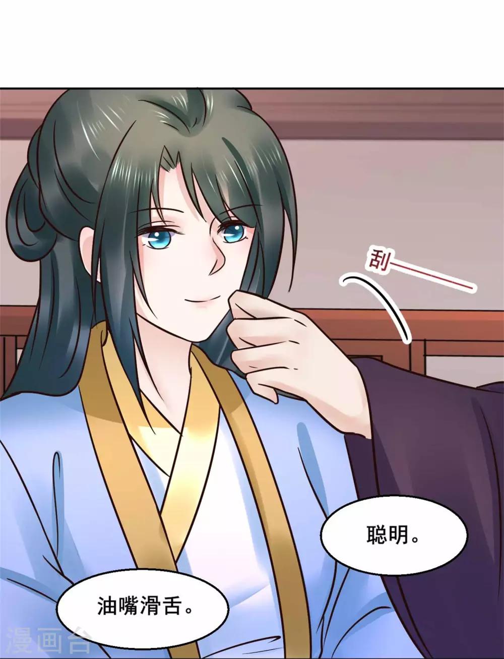 第115话 无辜的宇文鑫-第115话