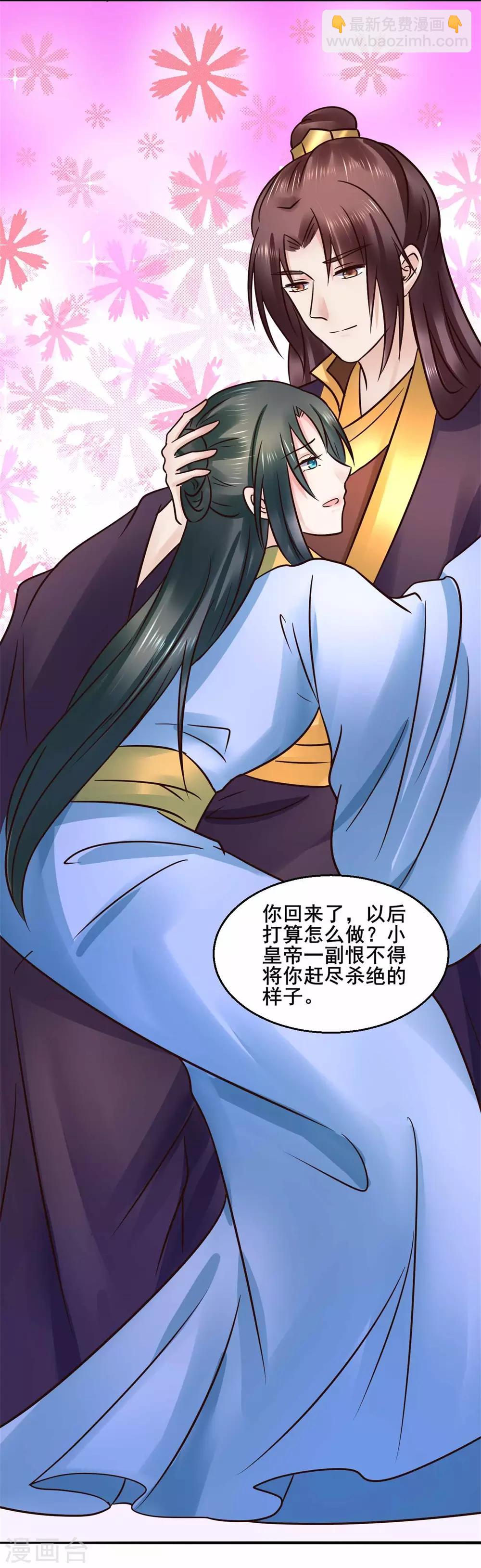 第115话 无辜的宇文鑫-第115话