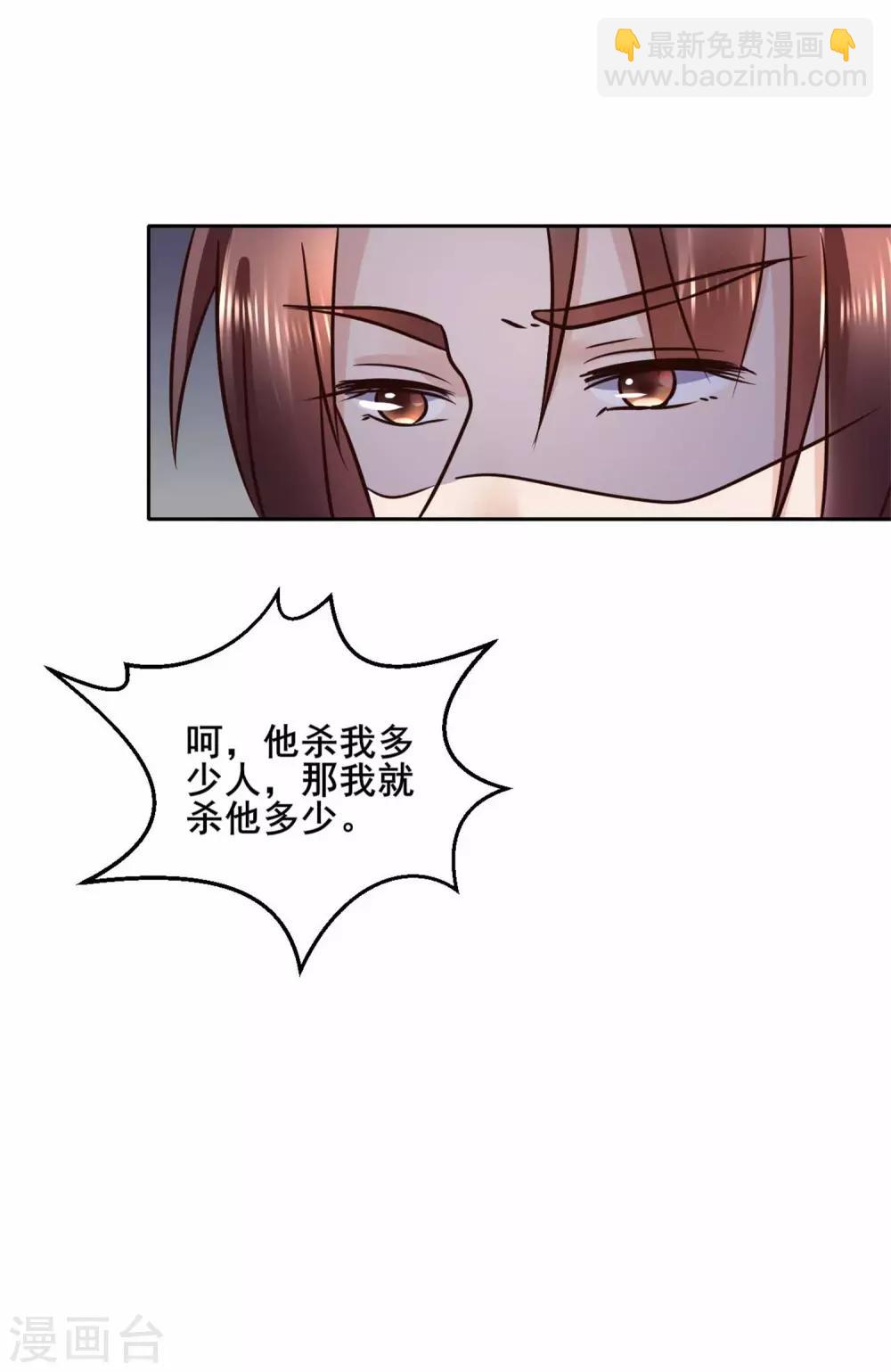 第115话 无辜的宇文鑫-第115话