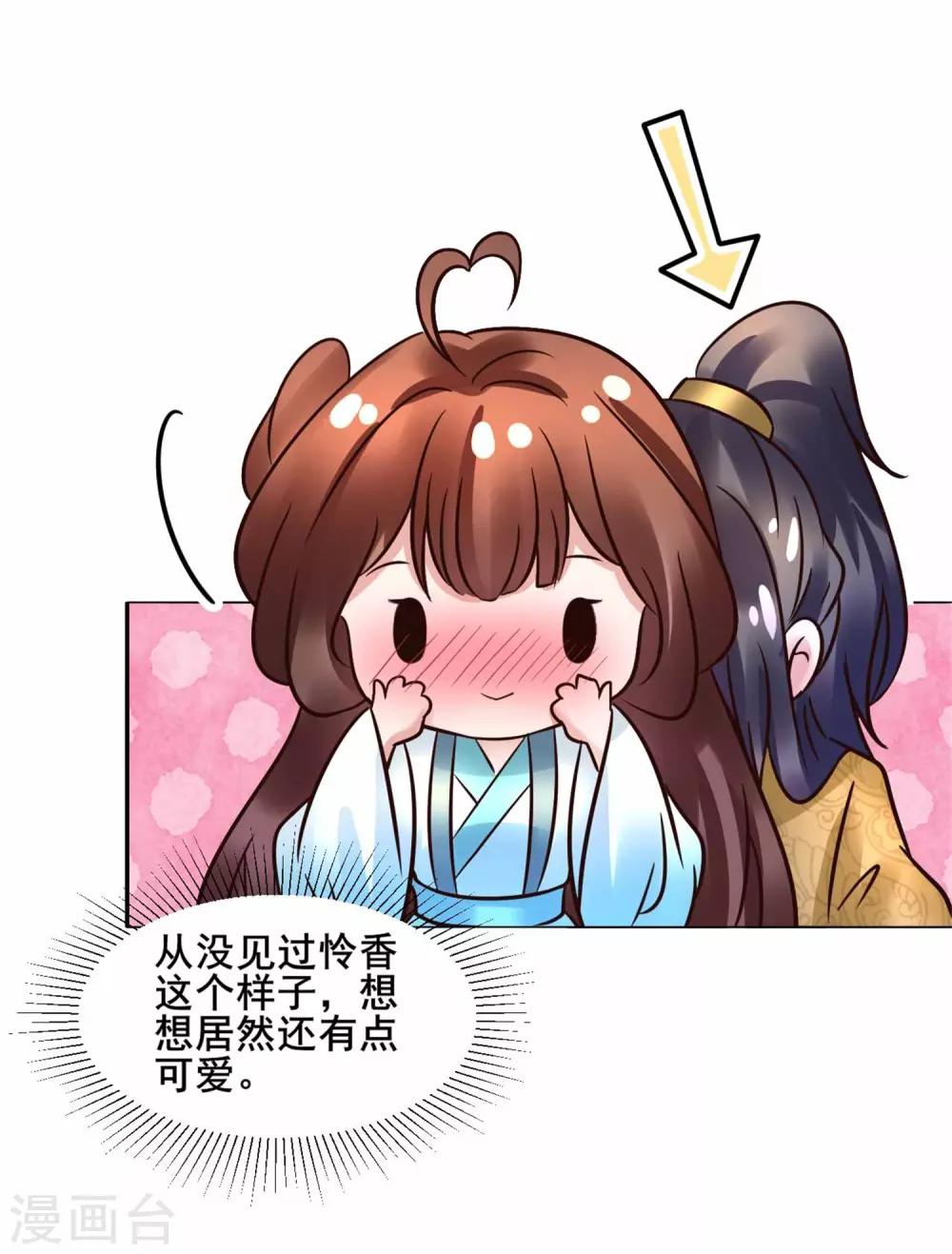 第115话 无辜的宇文鑫-第115话