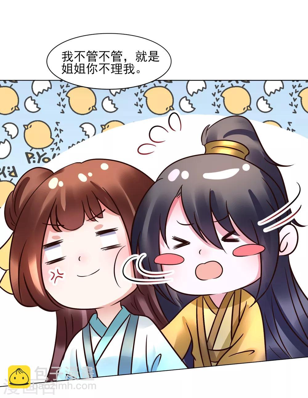 第115话 无辜的宇文鑫-第115话