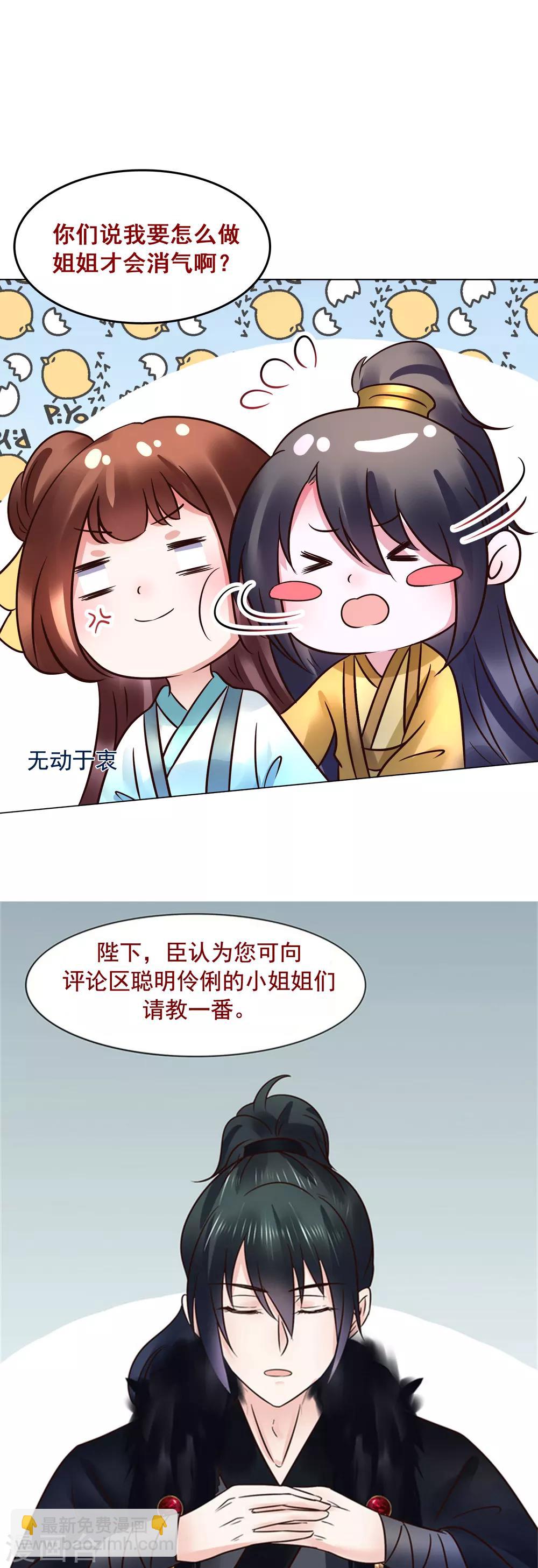 第115话 无辜的宇文鑫-第115话