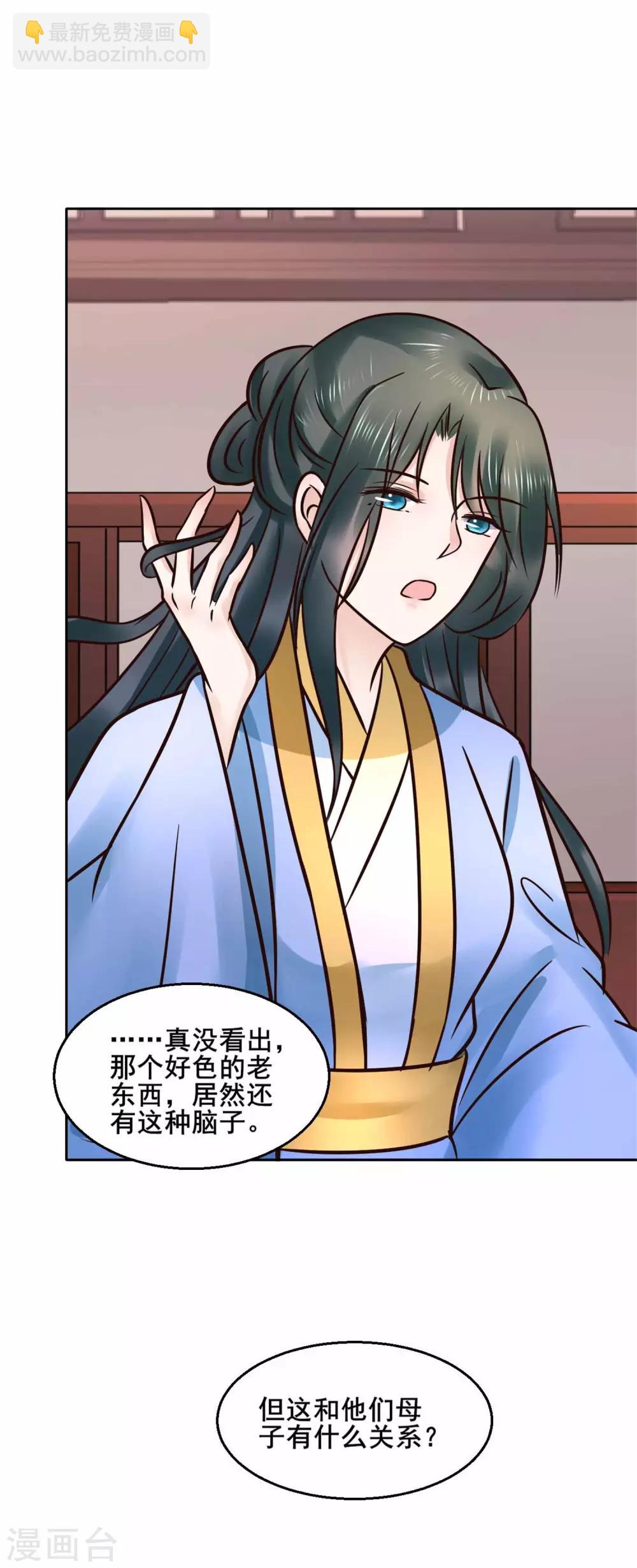 第115话 无辜的宇文鑫-第115话