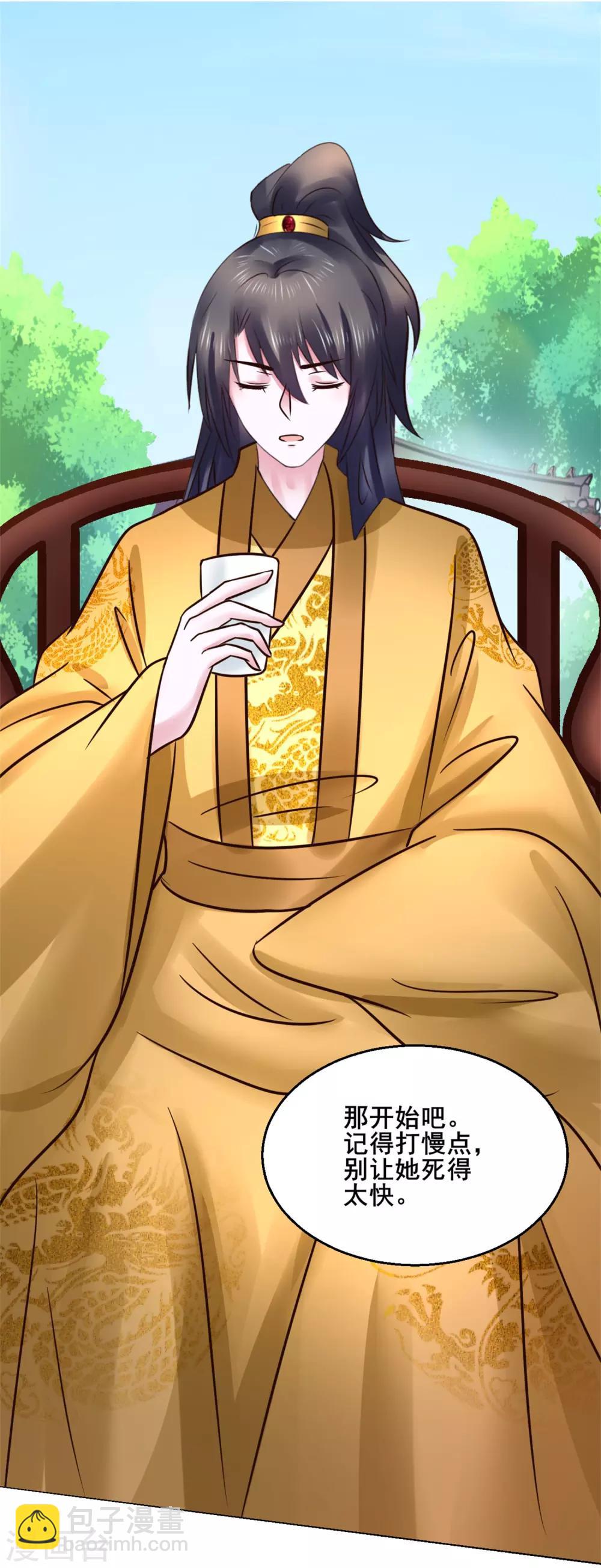 第117话 宇文鑫的反击-第117话