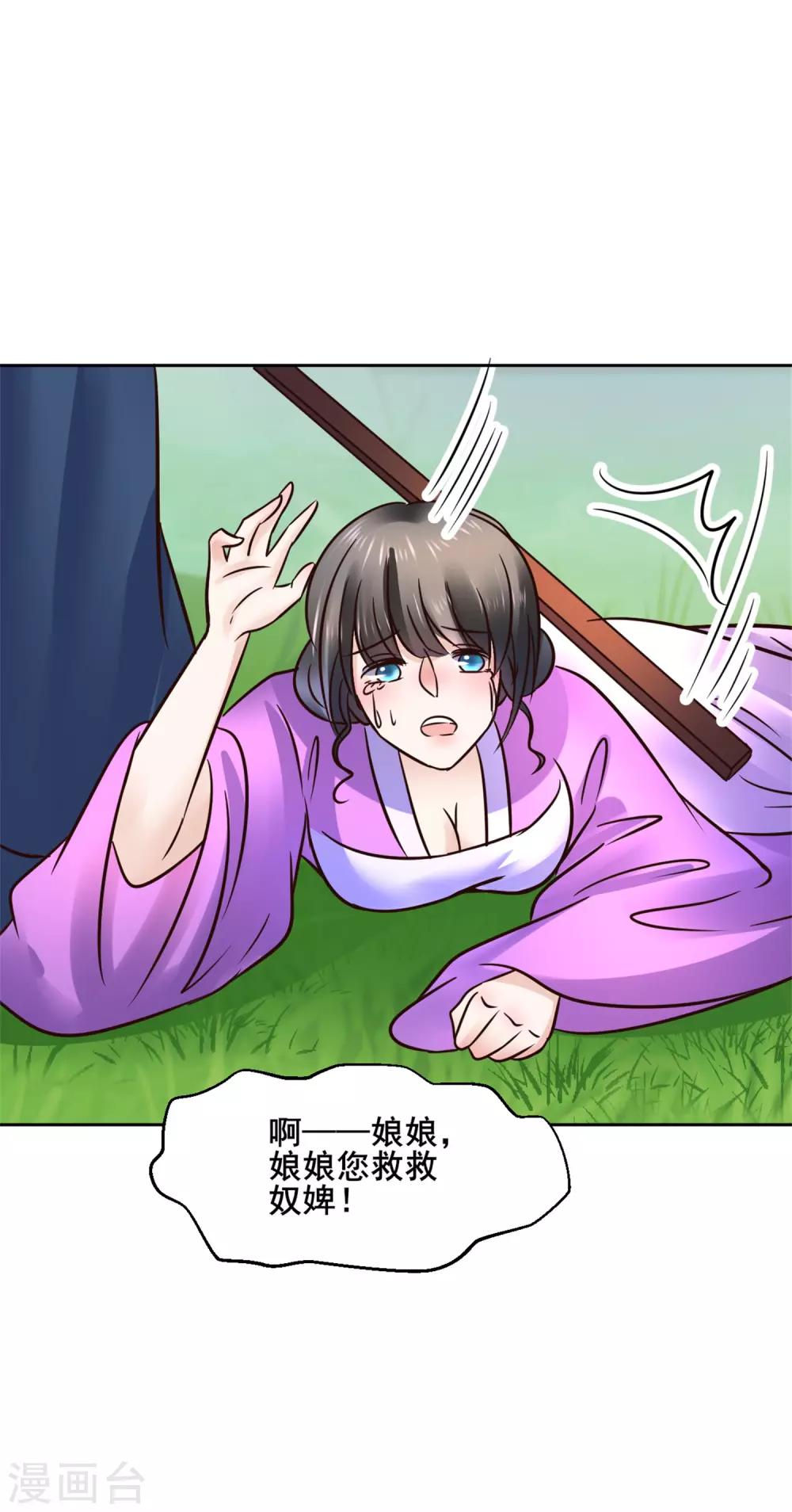 第117话 宇文鑫的反击-第117话