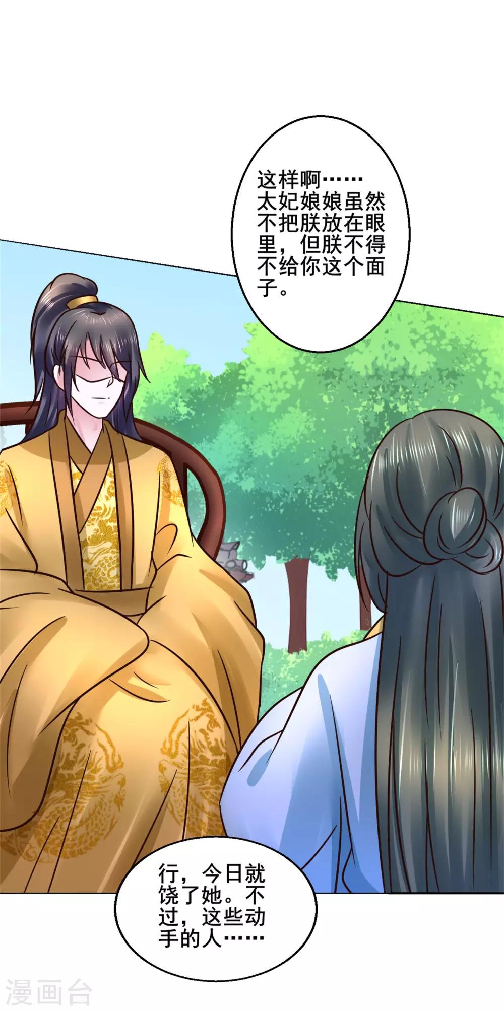 第117话 宇文鑫的反击-第117话