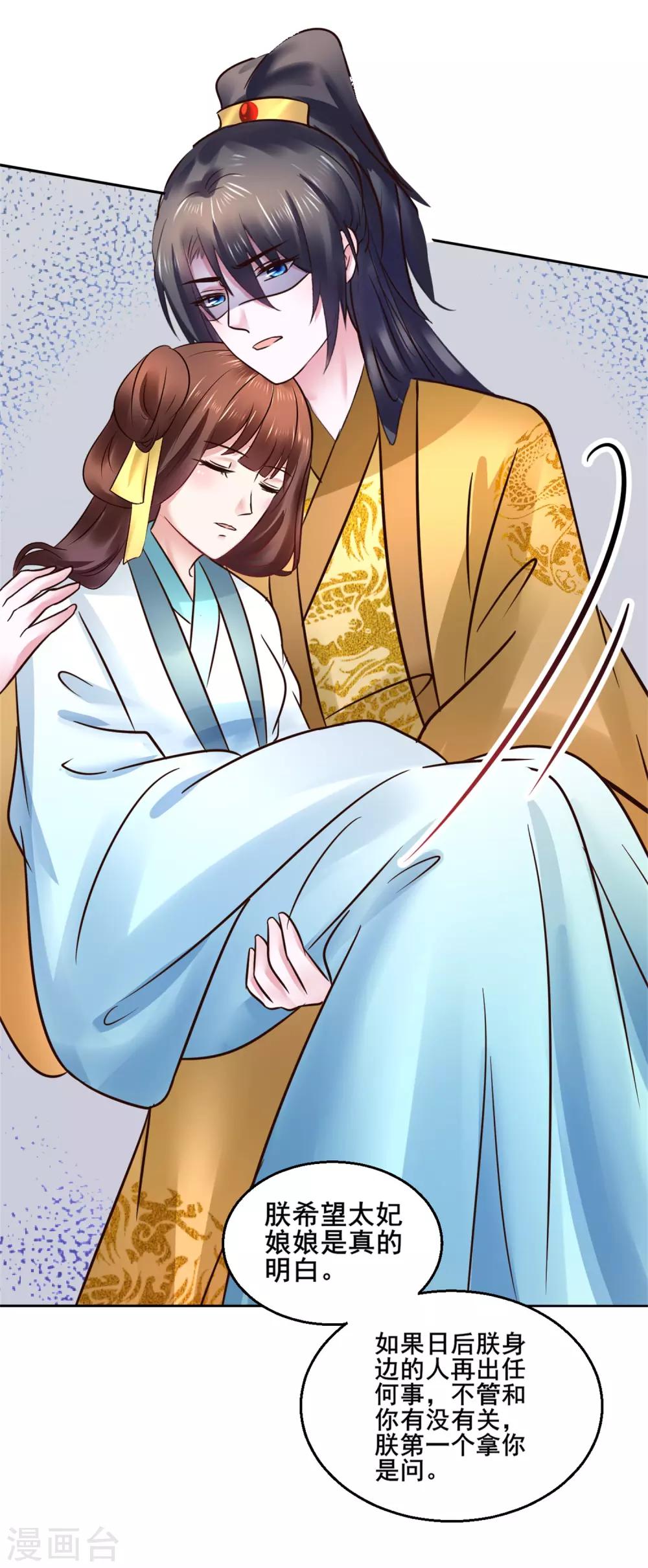 第117话 宇文鑫的反击-第117话