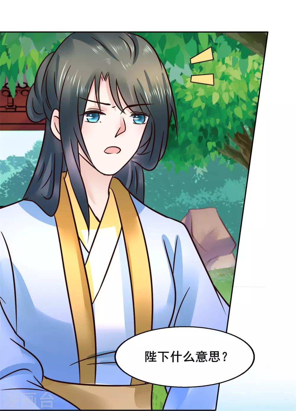 第117话 宇文鑫的反击-第117话