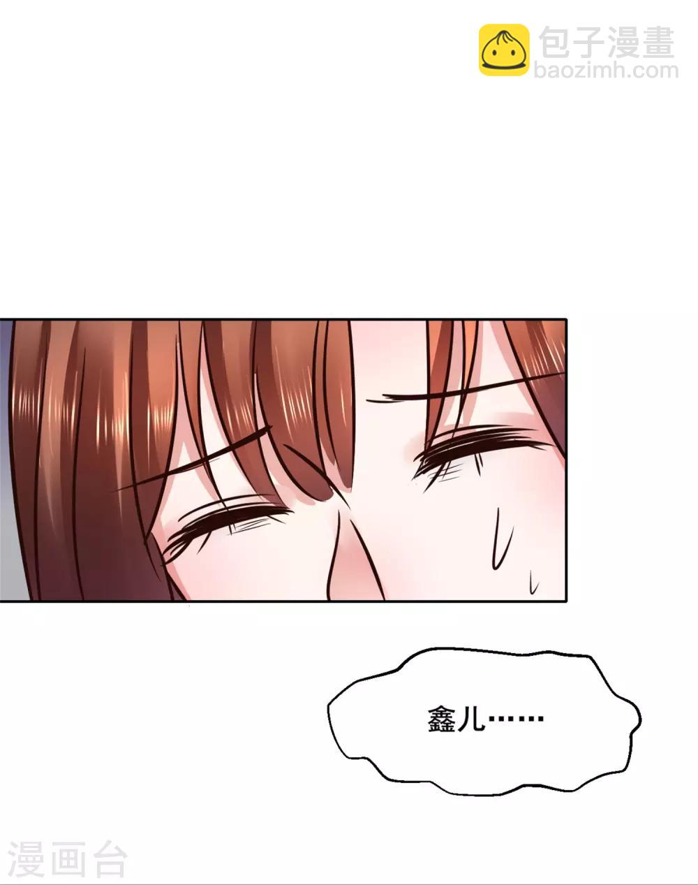 第117话 宇文鑫的反击-第117话