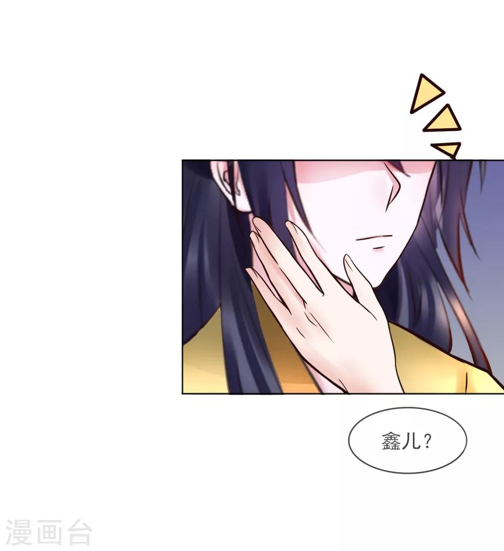 第117话 宇文鑫的反击-第117话