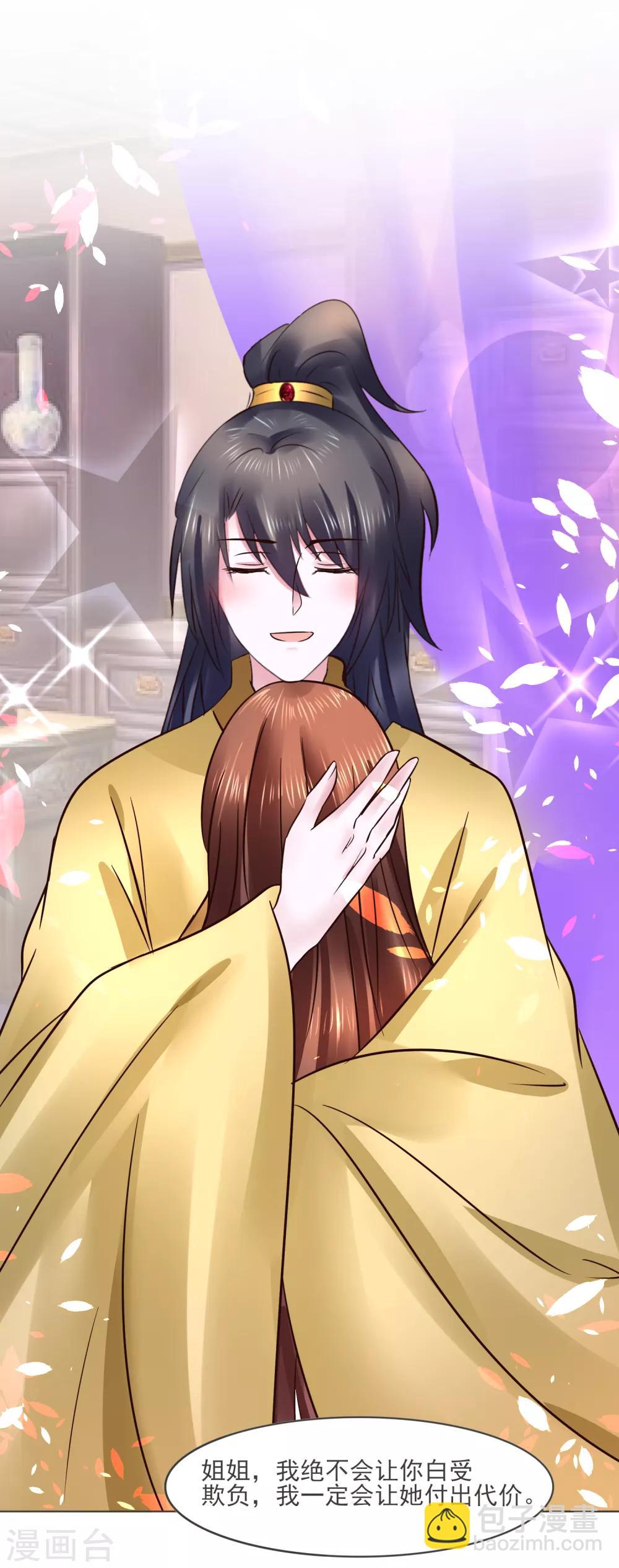 第117话 宇文鑫的反击-第117话