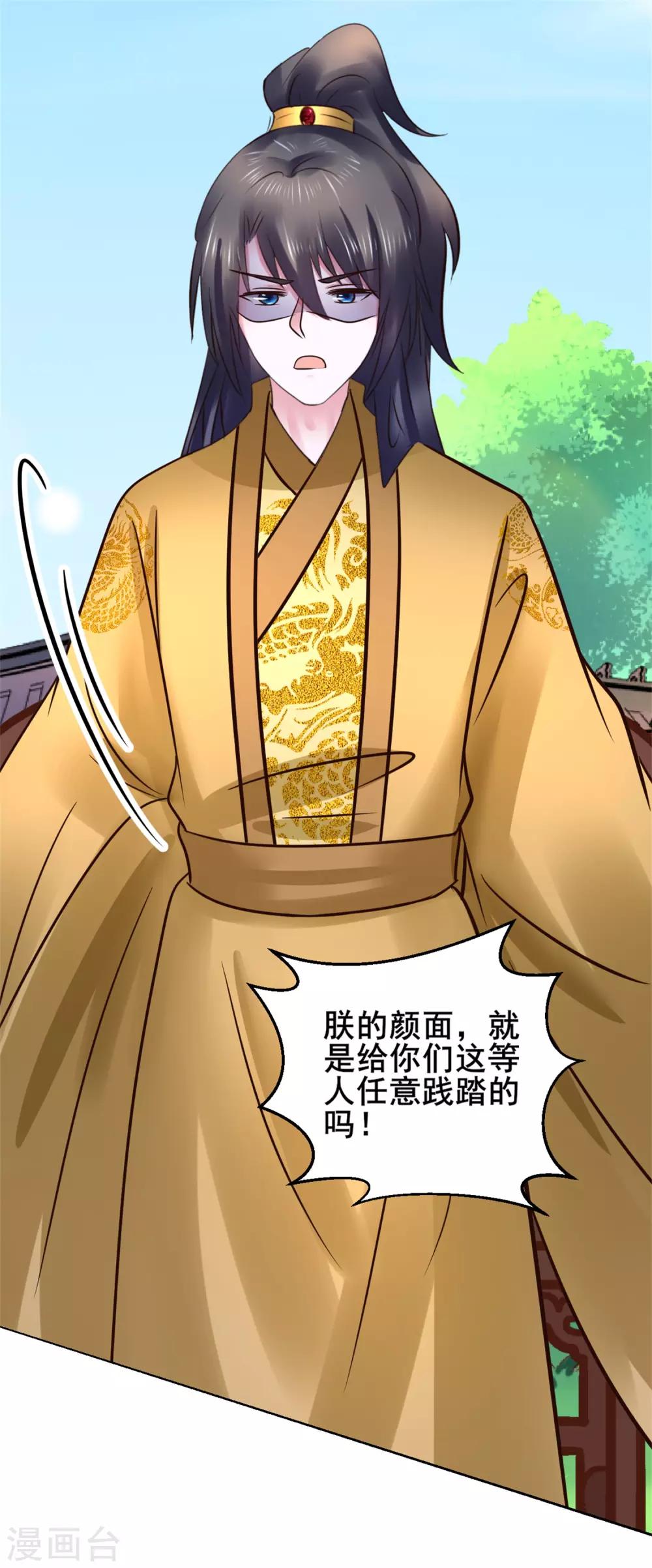 第117话 宇文鑫的反击-第117话