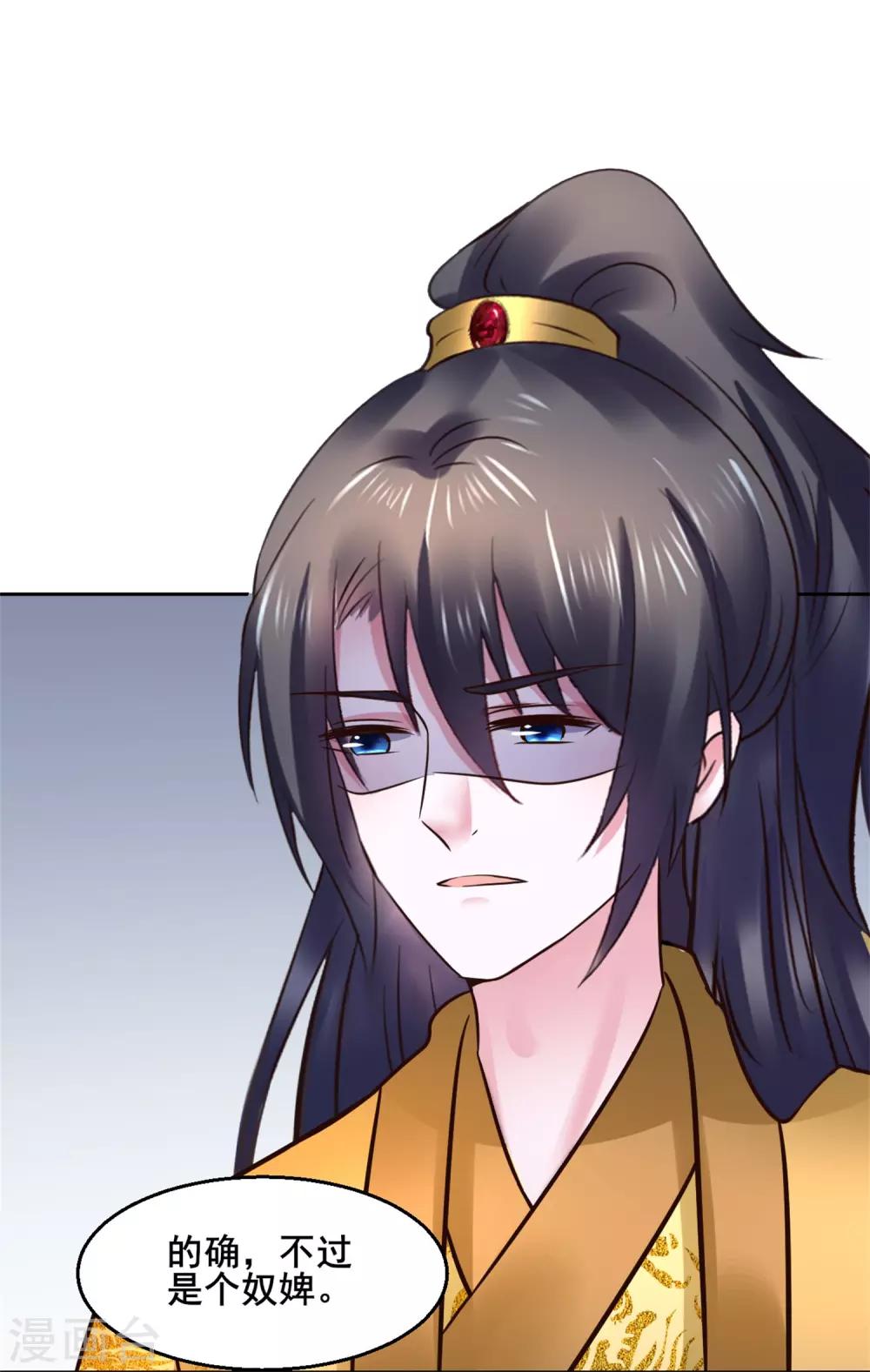 第117话 宇文鑫的反击-第117话