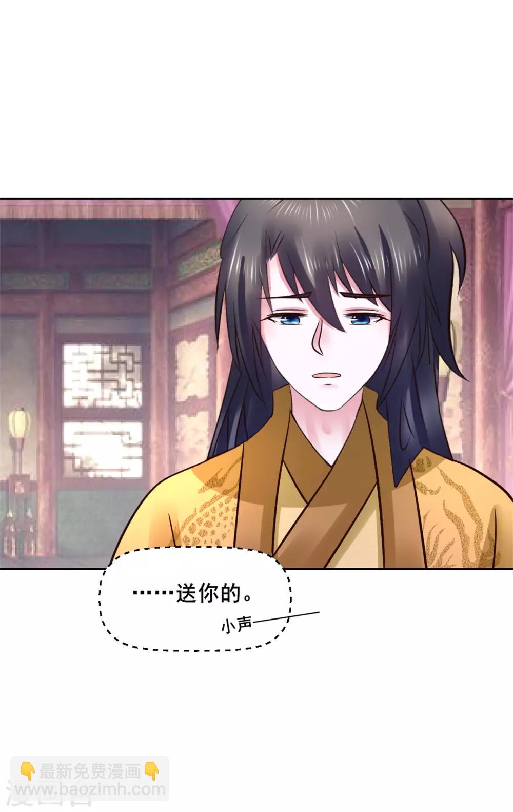 第119话 给你看个宝贝-第119话