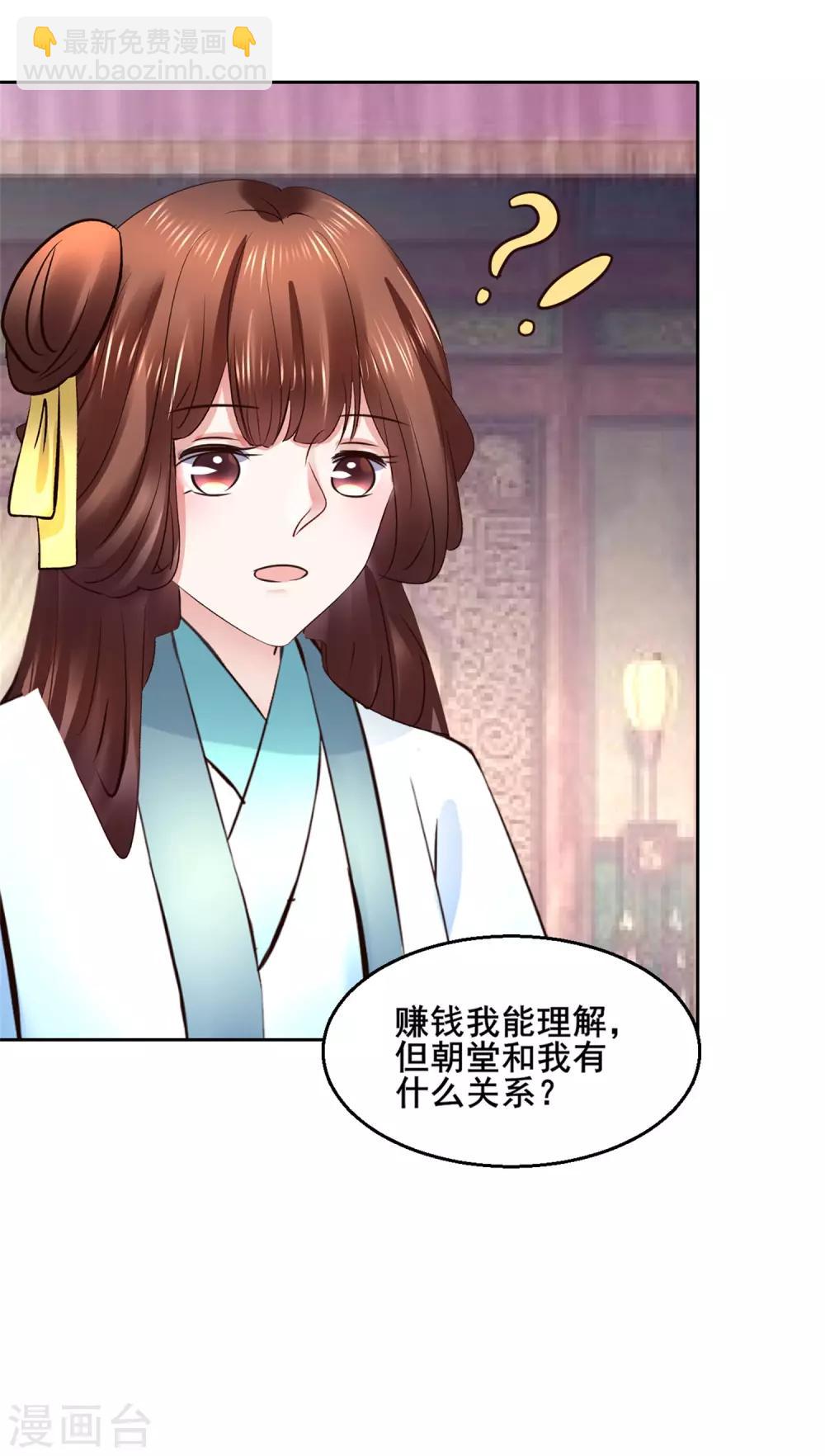 第119话 给你看个宝贝-第119话