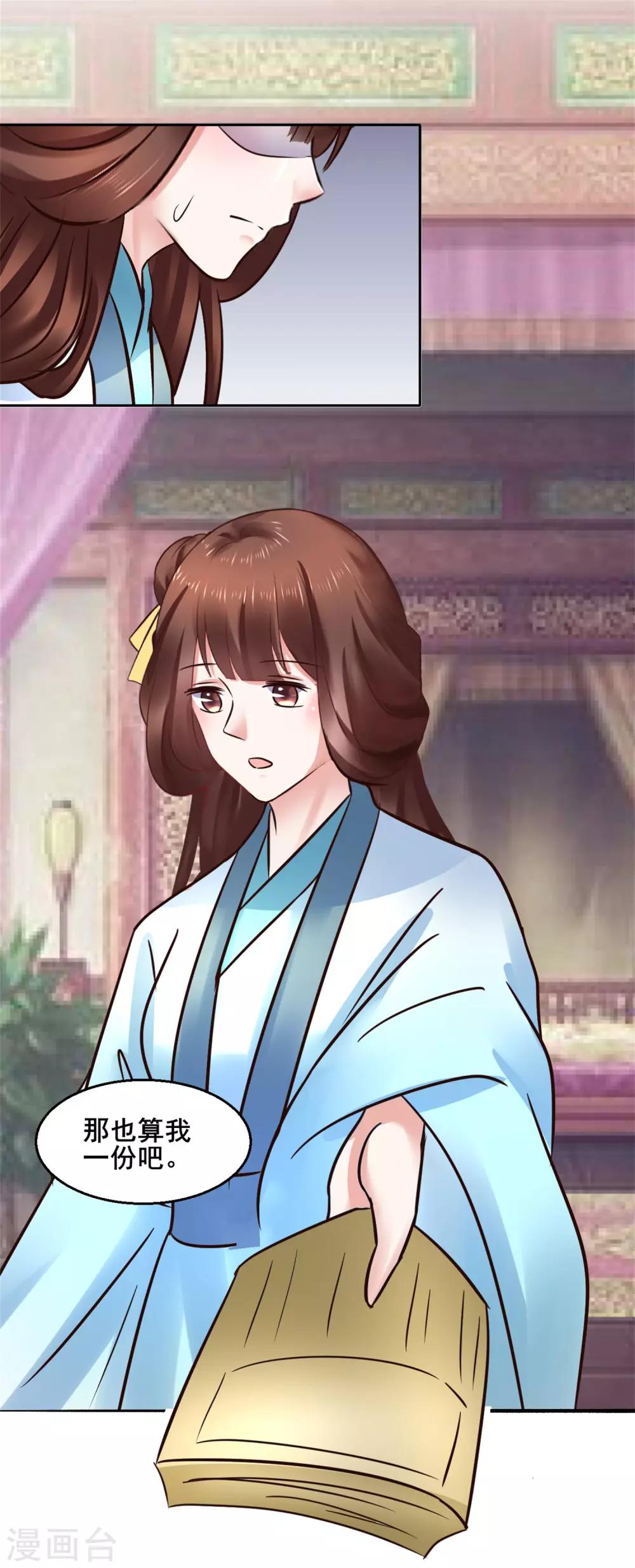 第119话 给你看个宝贝-第119话