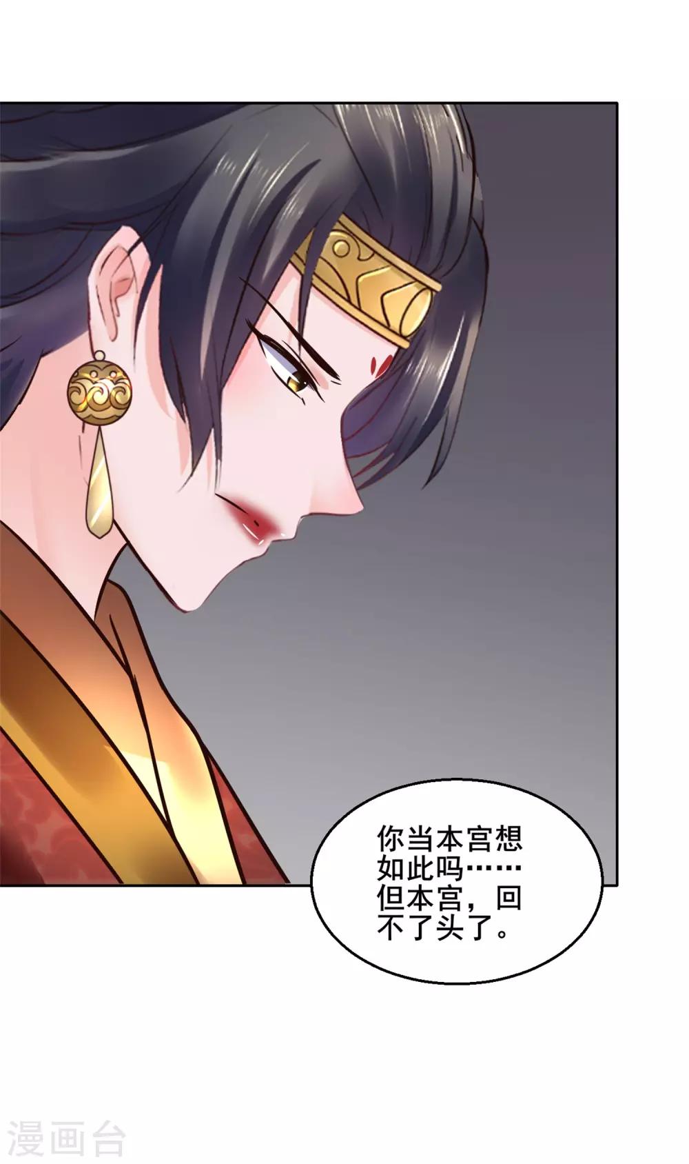 第119话 给你看个宝贝-第119话