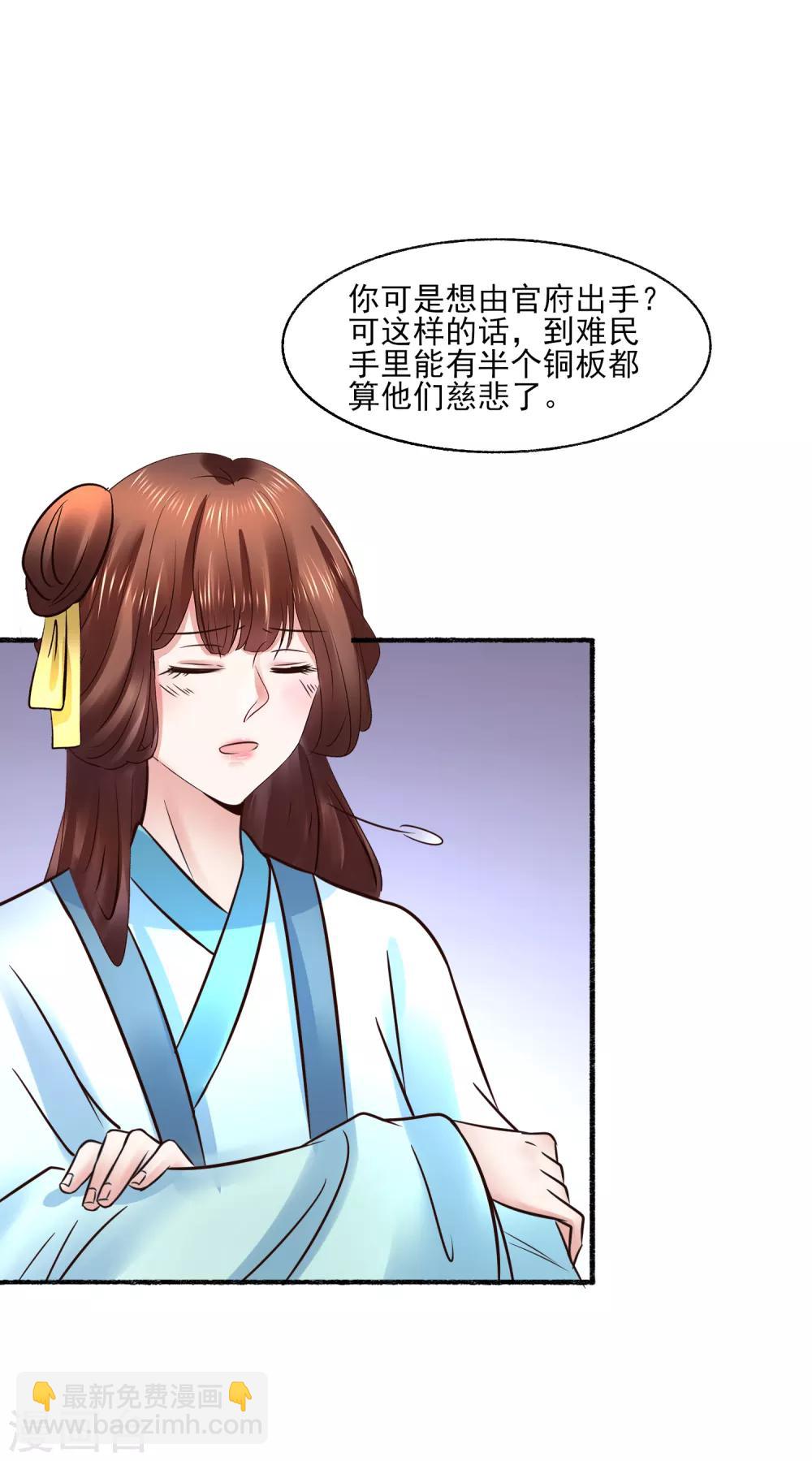 第119话 给你看个宝贝-第119话