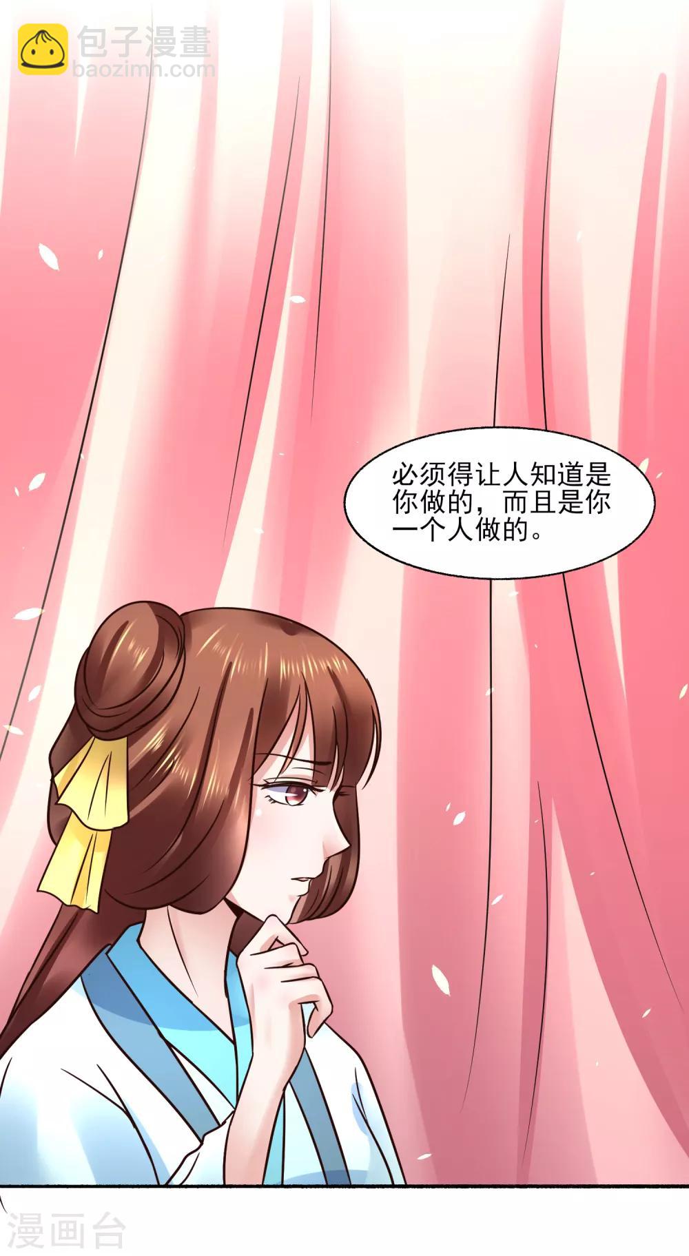 第119话 给你看个宝贝-第119话