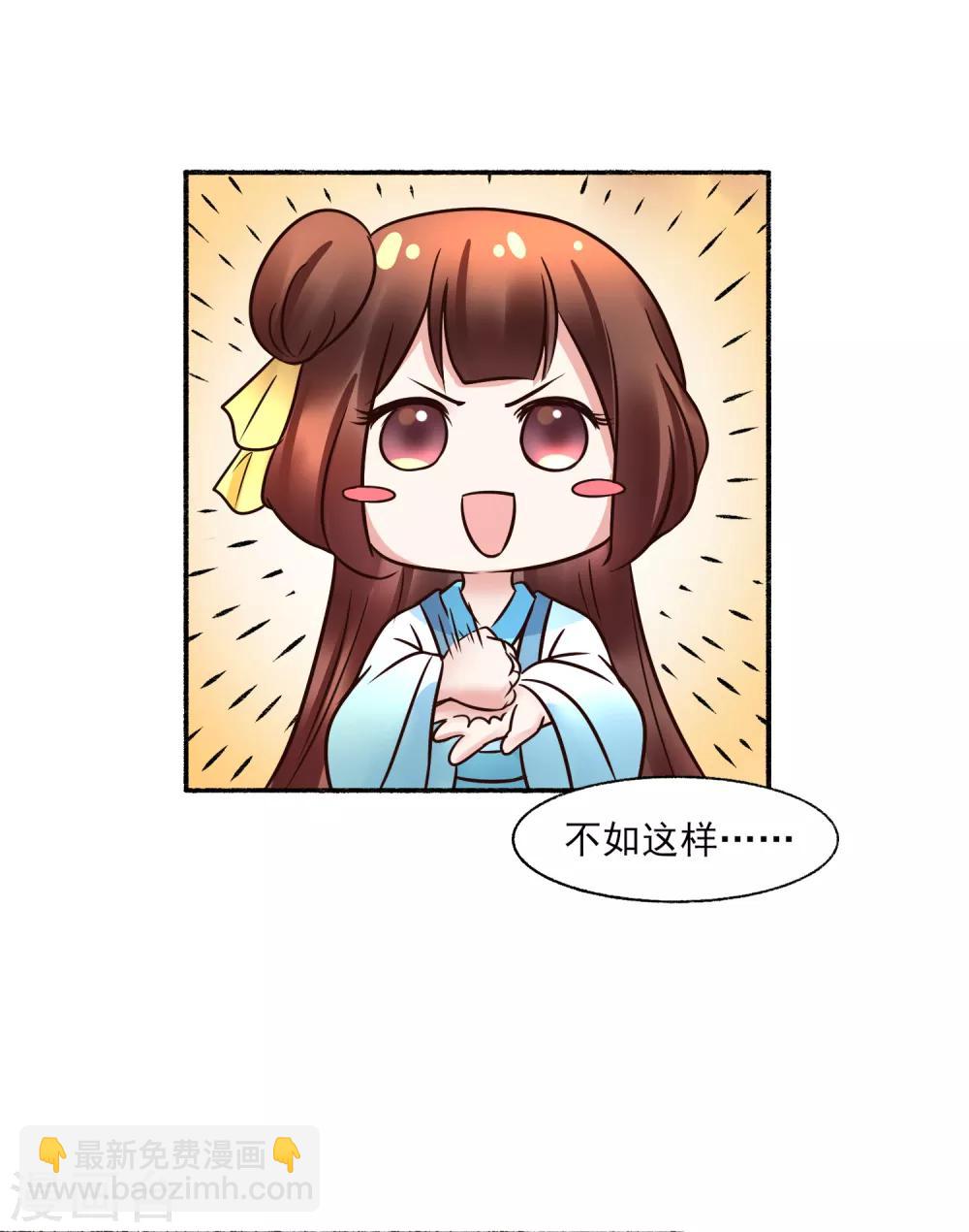 第119话 给你看个宝贝-第119话