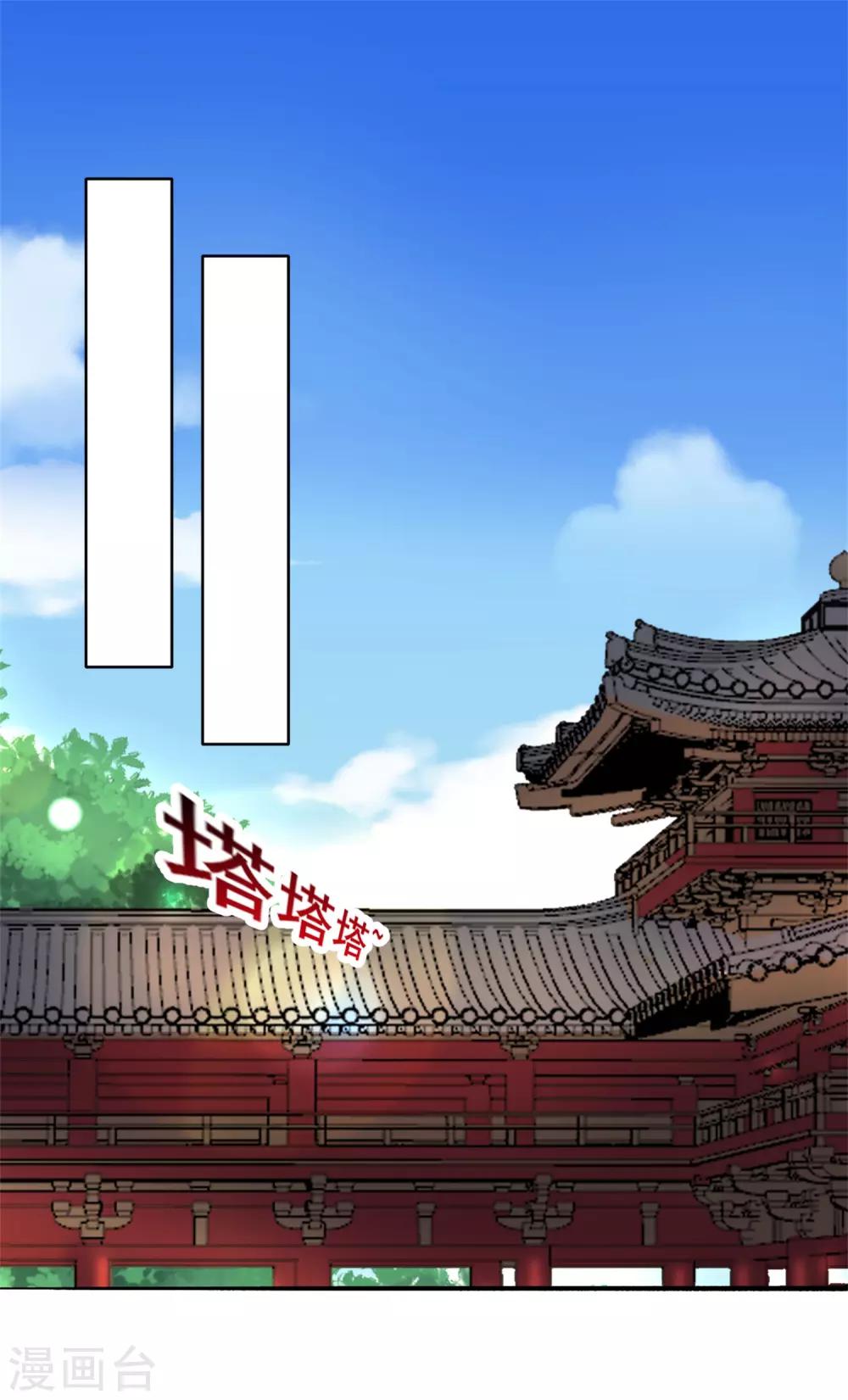 第119话 给你看个宝贝-第119话