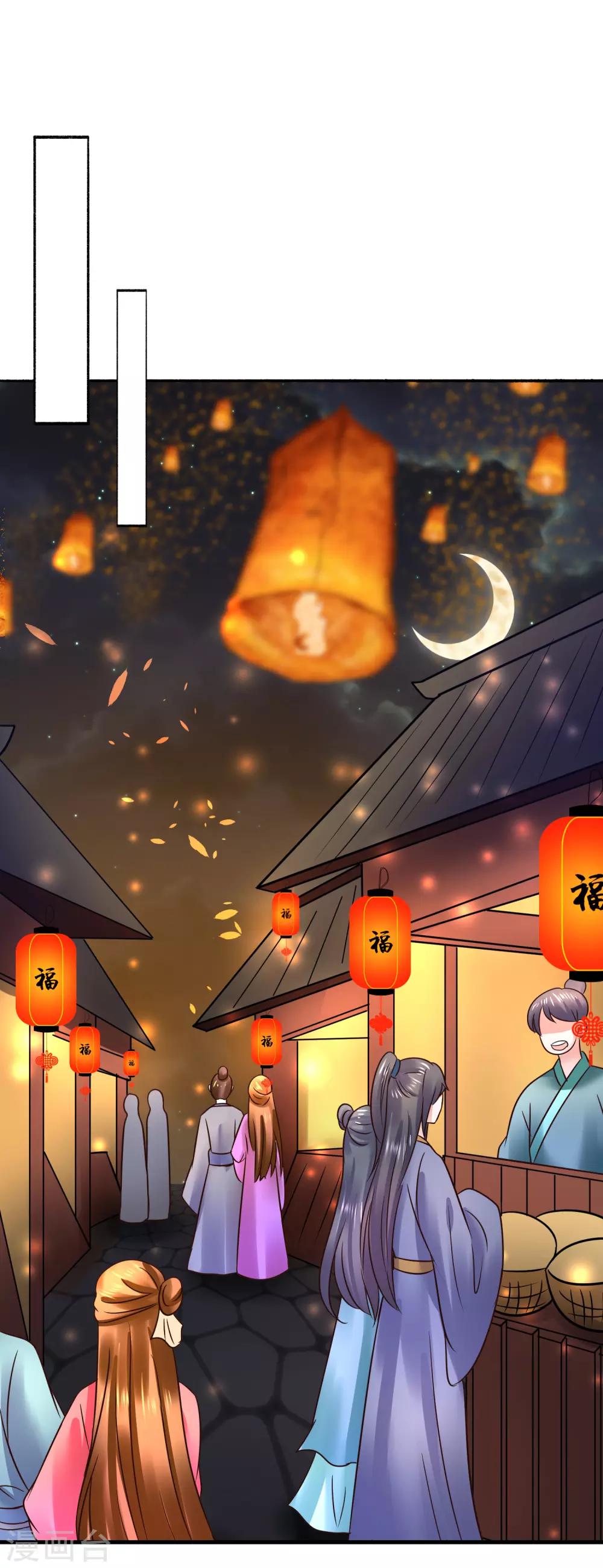 第119话 给你看个宝贝-第119话