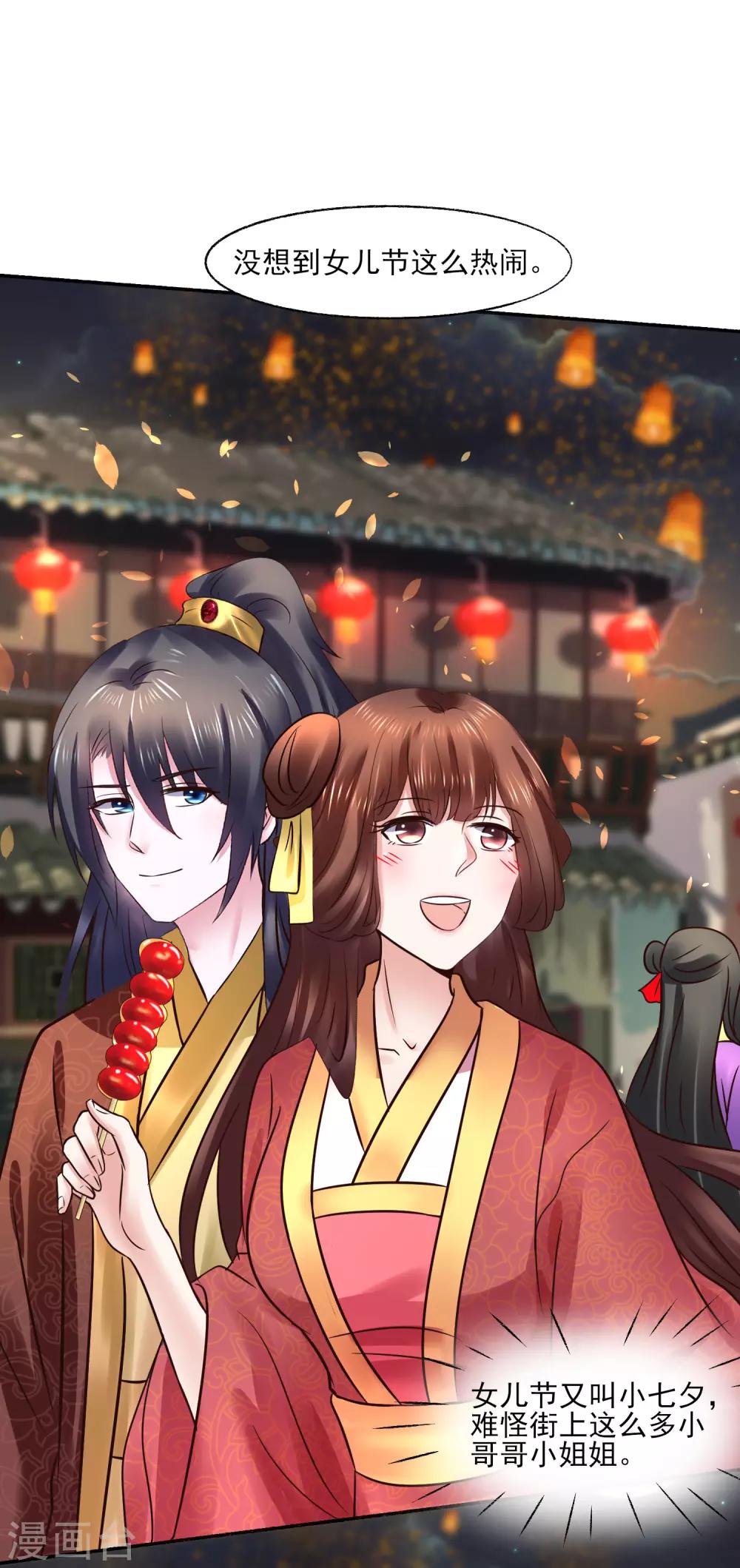 第119话 给你看个宝贝-第119话