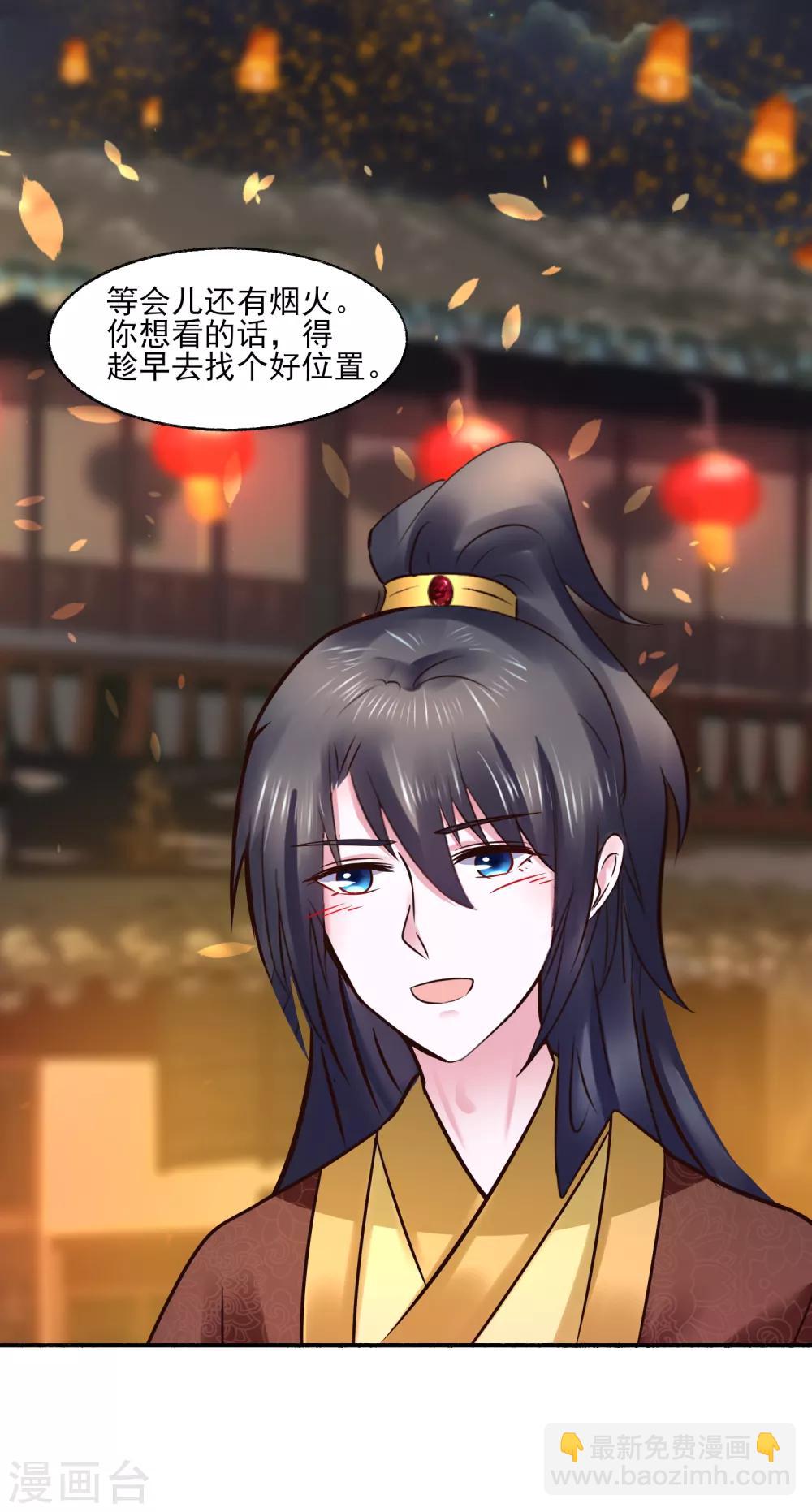 第119话 给你看个宝贝-第119话